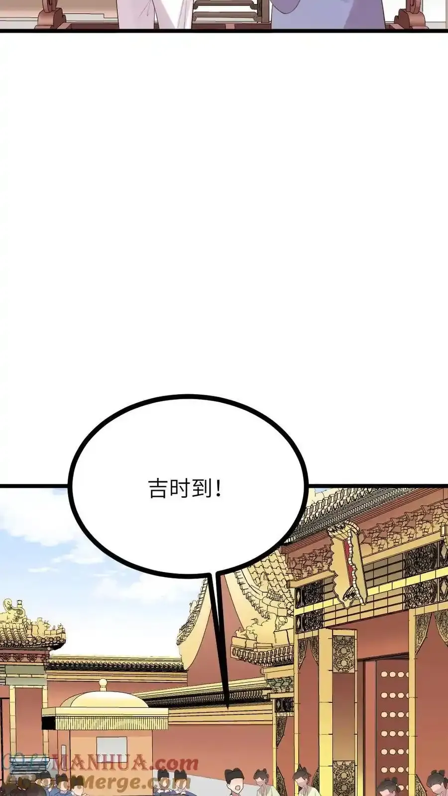 第291话 让宁潇潇跪，就是让朕下跪 第5页