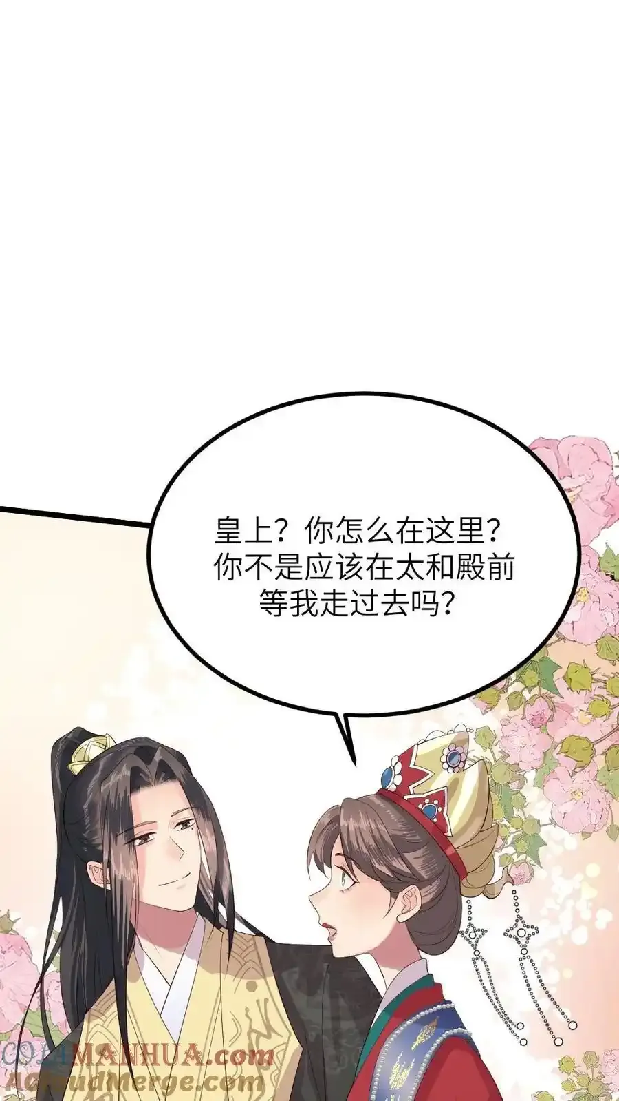 第291话 让宁潇潇跪，就是让朕下跪 第11页