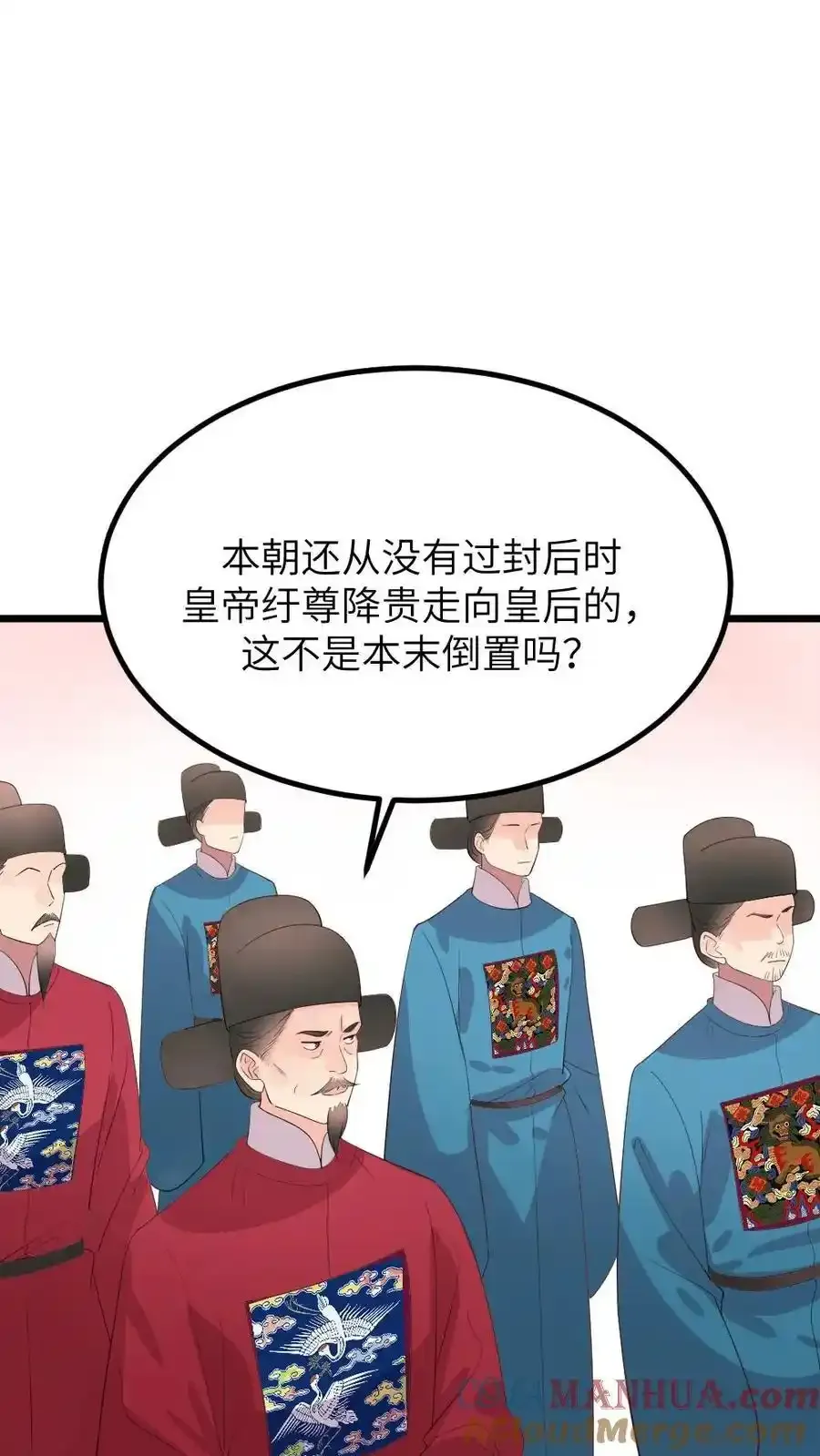 第291话 让宁潇潇跪，就是让朕下跪 第15页