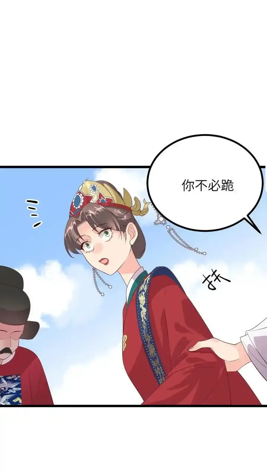 第291话 让宁潇潇跪，就是让朕下跪 第20页