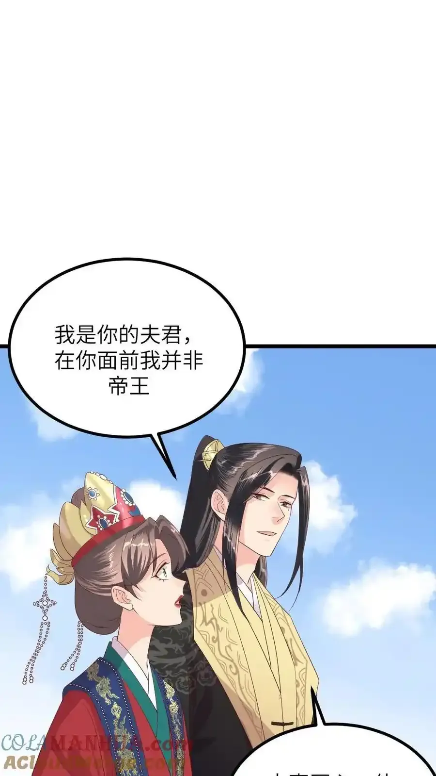 第291话 让宁潇潇跪，就是让朕下跪 第21页