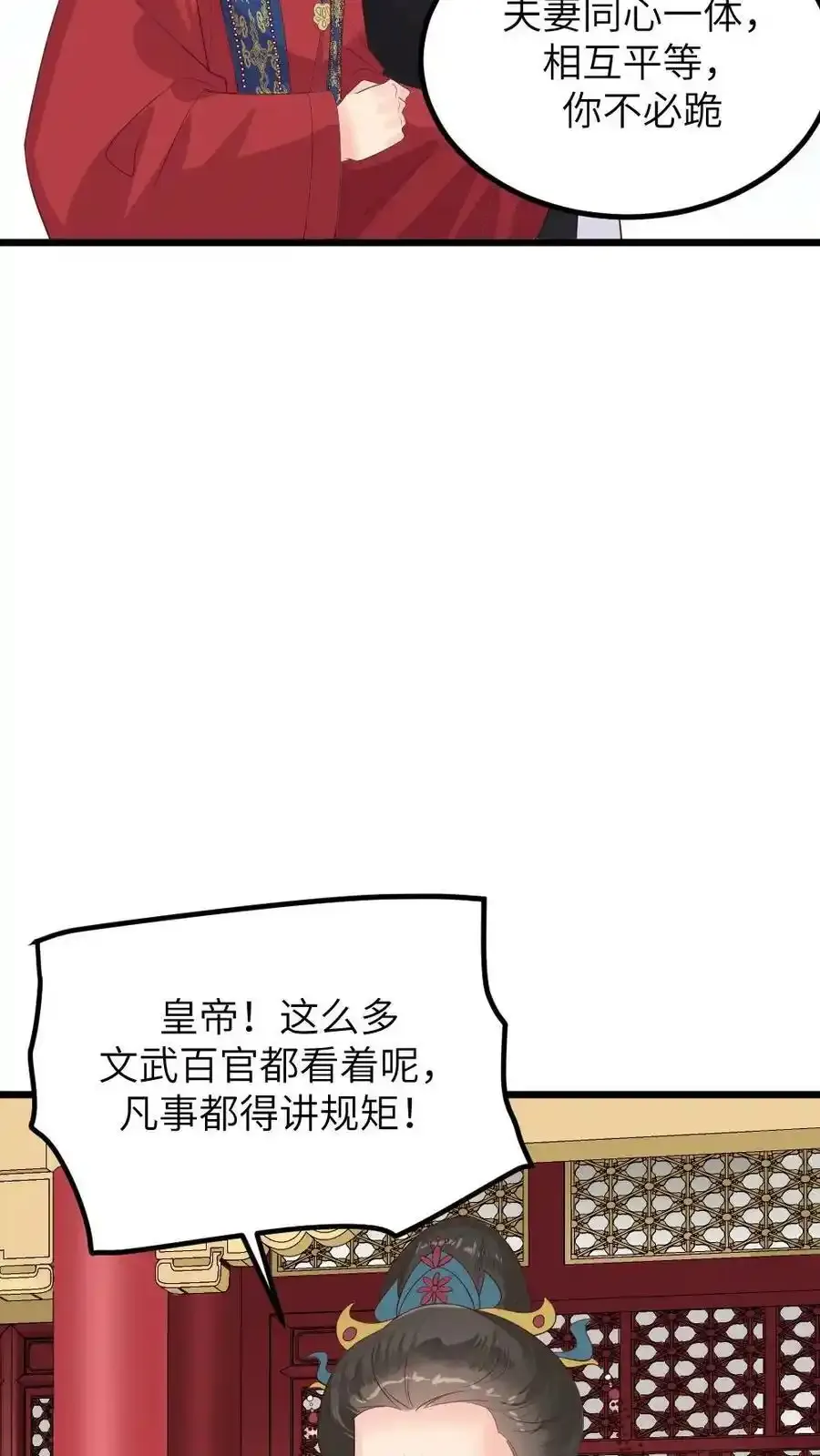 第291话 让宁潇潇跪，就是让朕下跪 第22页
