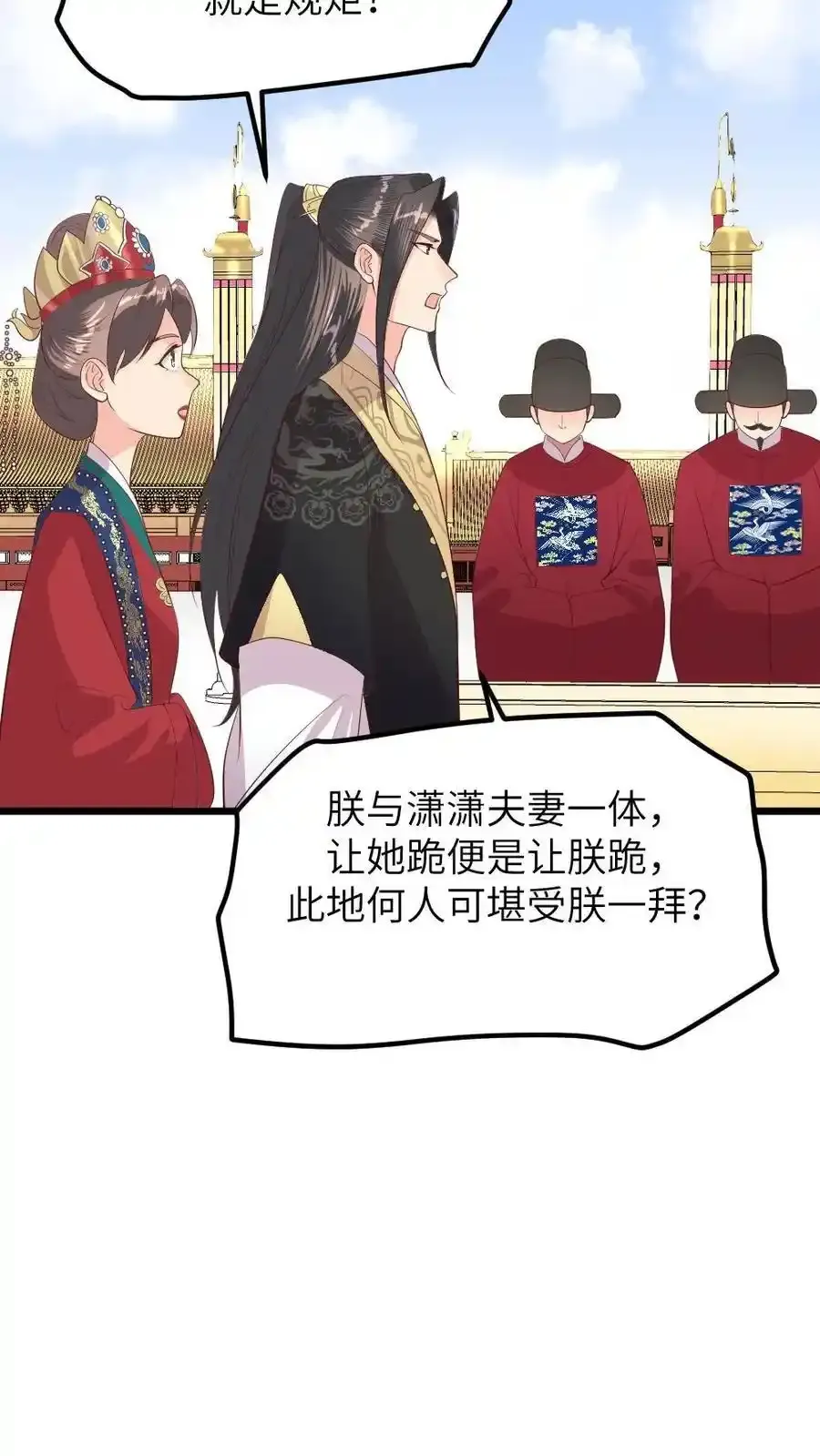 第291话 让宁潇潇跪，就是让朕下跪 第24页
