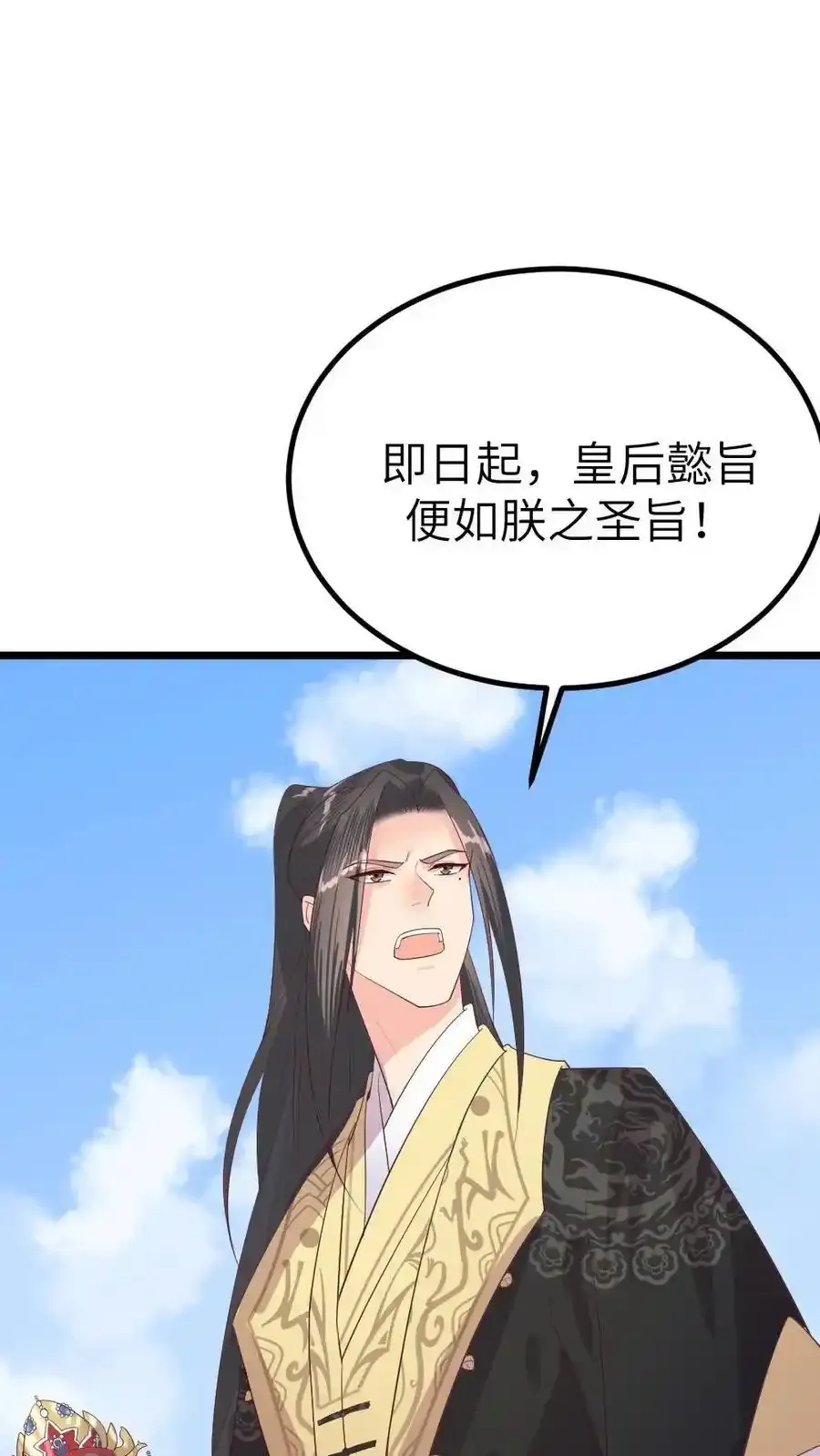 第291话 让宁潇潇跪，就是让朕下跪 第26页
