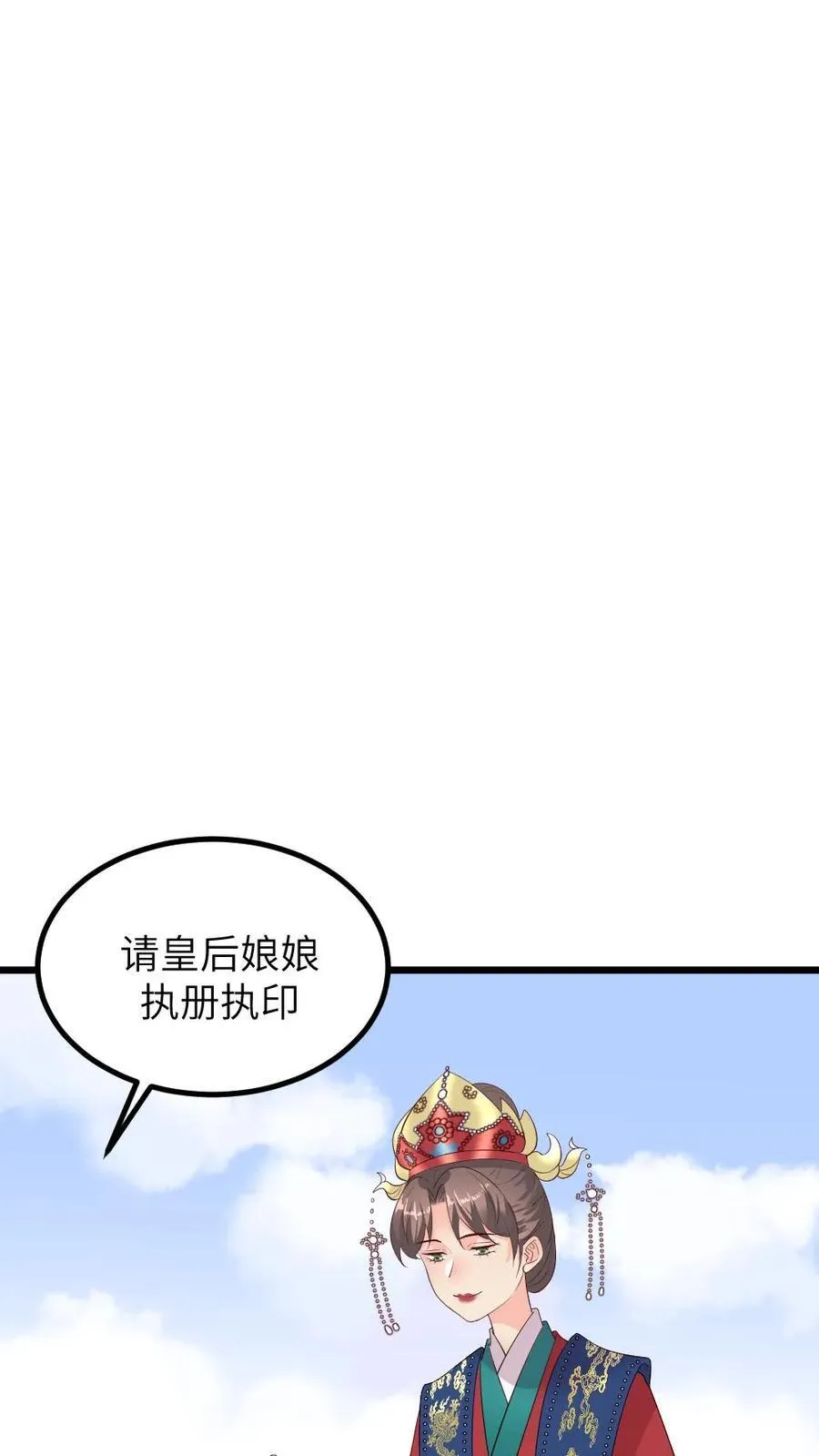 第292话 宁潇潇获得新文档和感同身受丸 第2页
