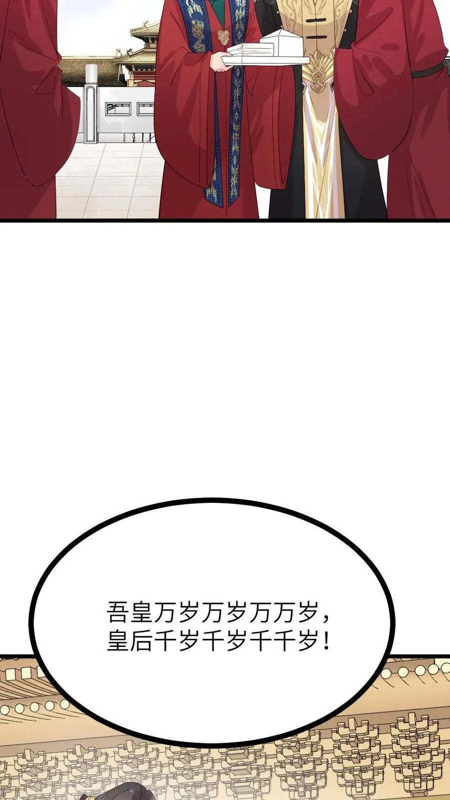第292话 宁潇潇获得新文档和感同身受丸 第4页