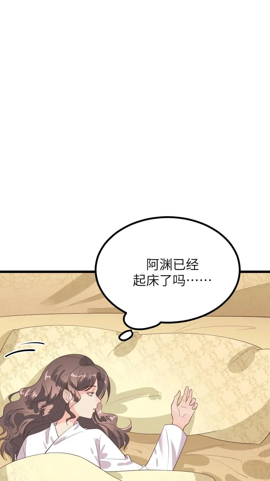 第292话 宁潇潇获得新文档和感同身受丸 第10页