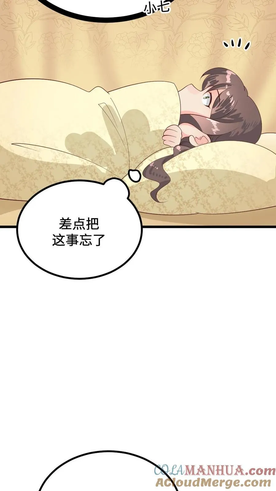 第292话 宁潇潇获得新文档和感同身受丸 第13页