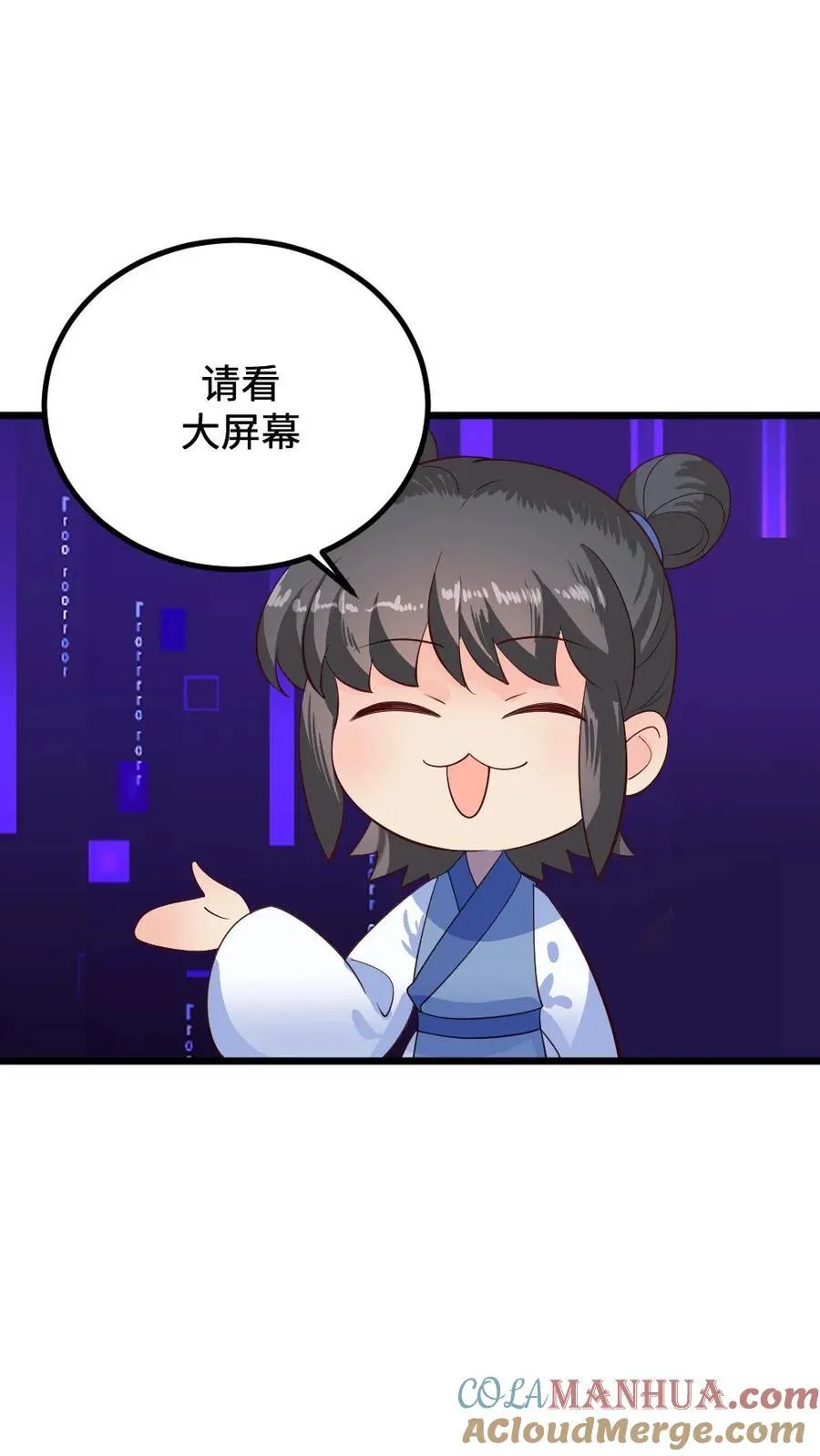 第292话 宁潇潇获得新文档和感同身受丸 第15页
