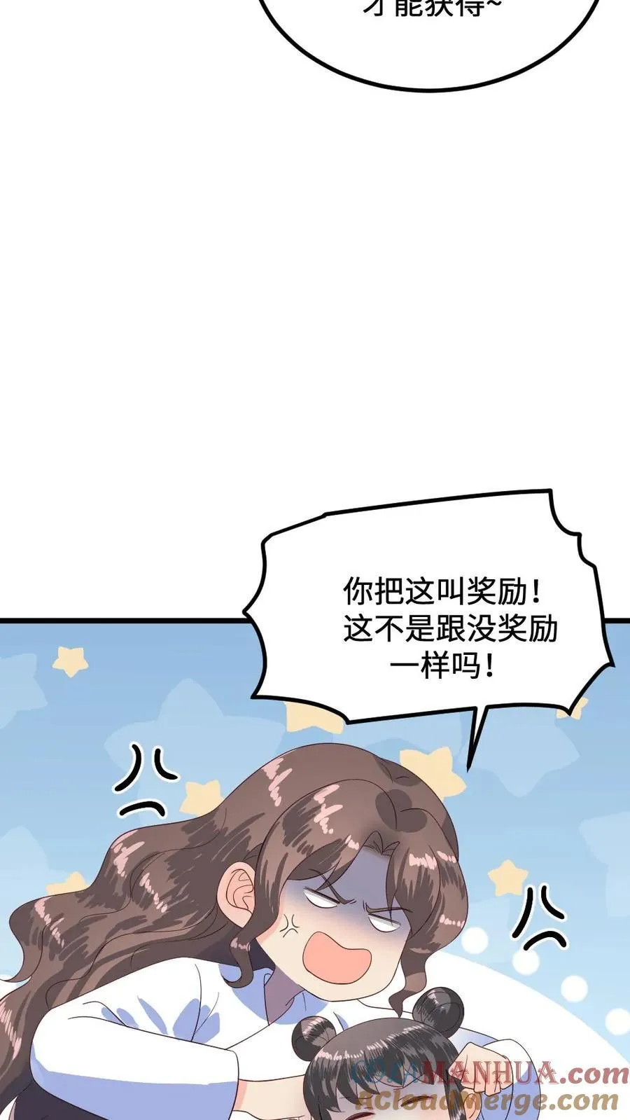 第292话 宁潇潇获得新文档和感同身受丸 第17页