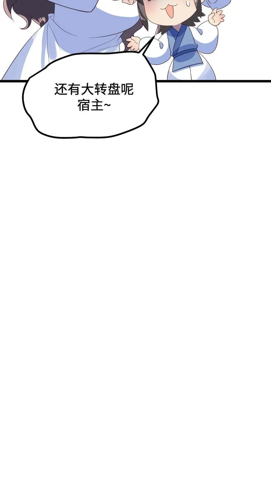 第292话 宁潇潇获得新文档和感同身受丸 第18页