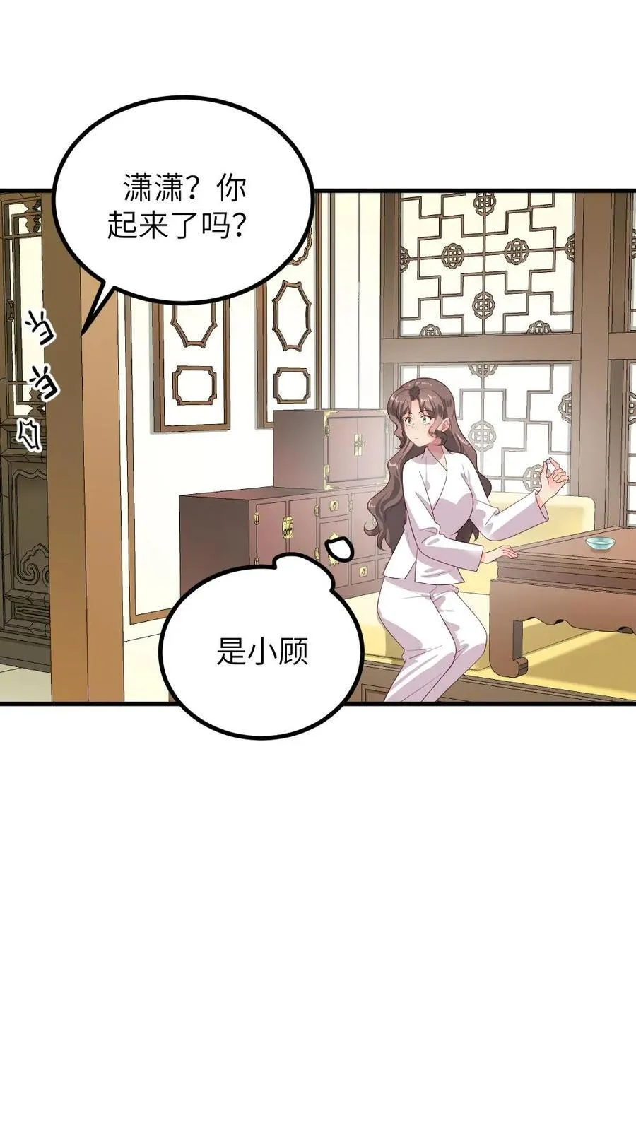 第293话 朕要替她承担一辈子的痛感 第2页