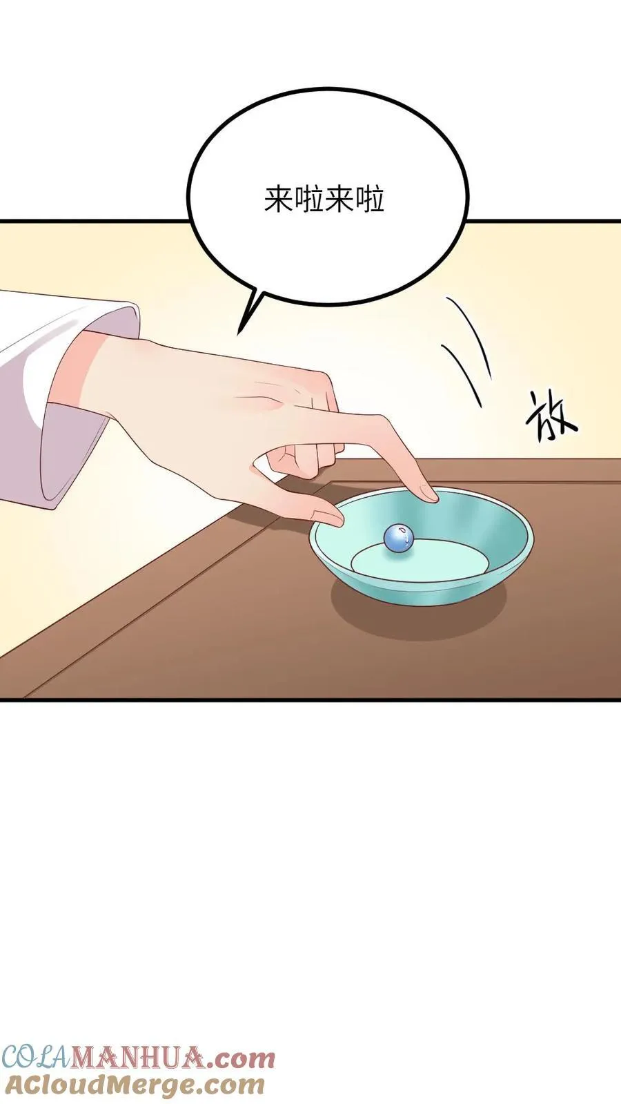 第293话 朕要替她承担一辈子的痛感 第3页