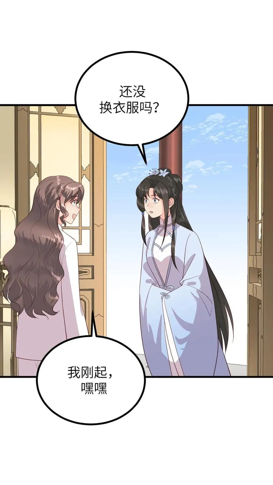 第293话 朕要替她承担一辈子的痛感 第4页