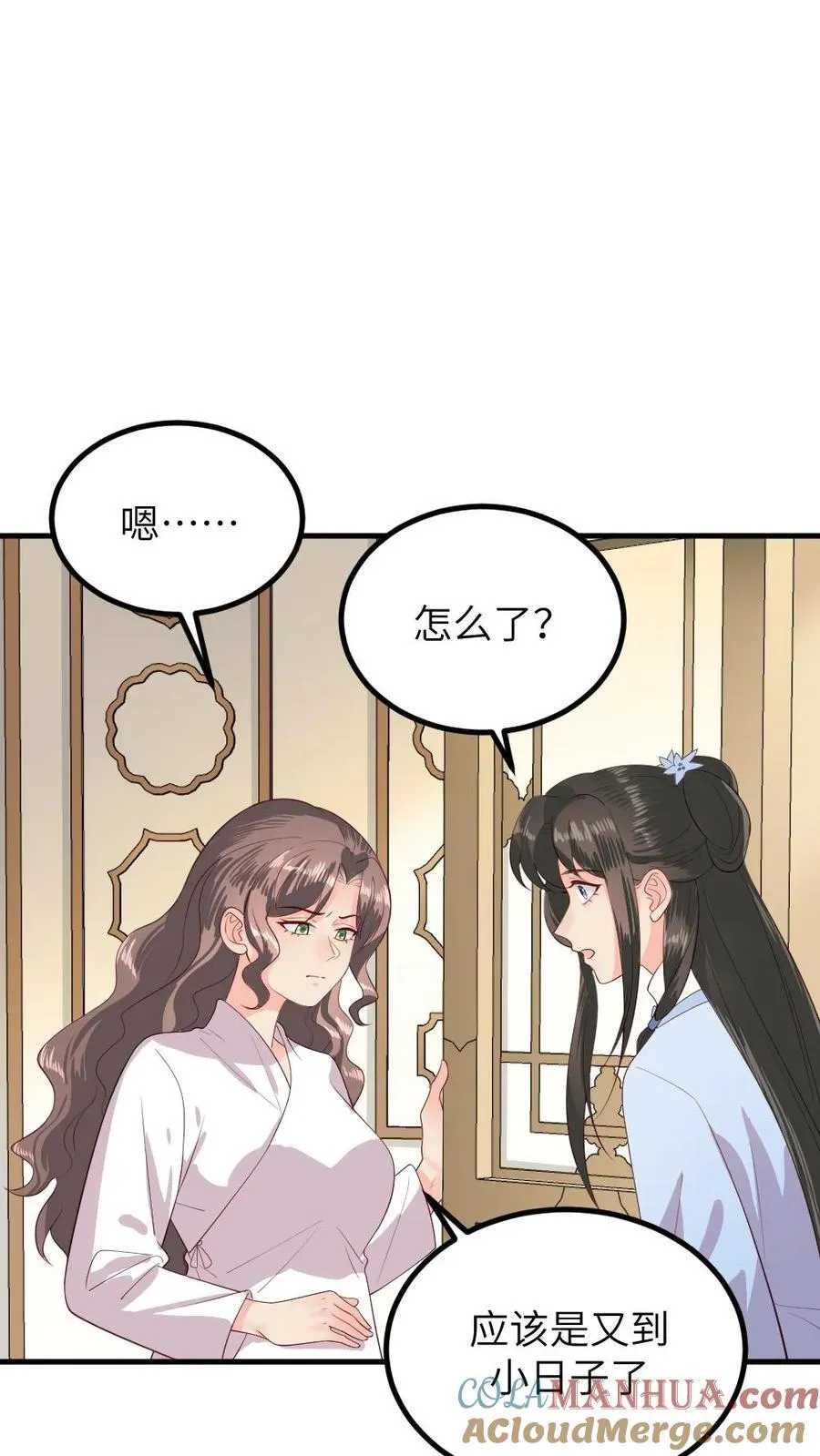 第293话 朕要替她承担一辈子的痛感 第5页