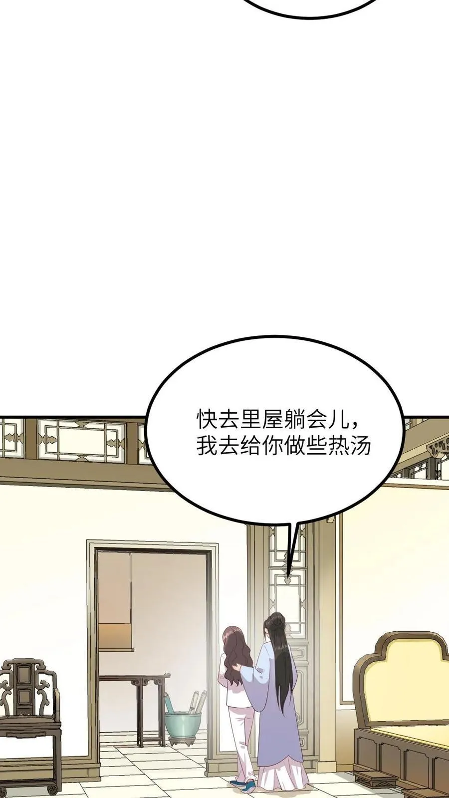 第293话 朕要替她承担一辈子的痛感 第6页