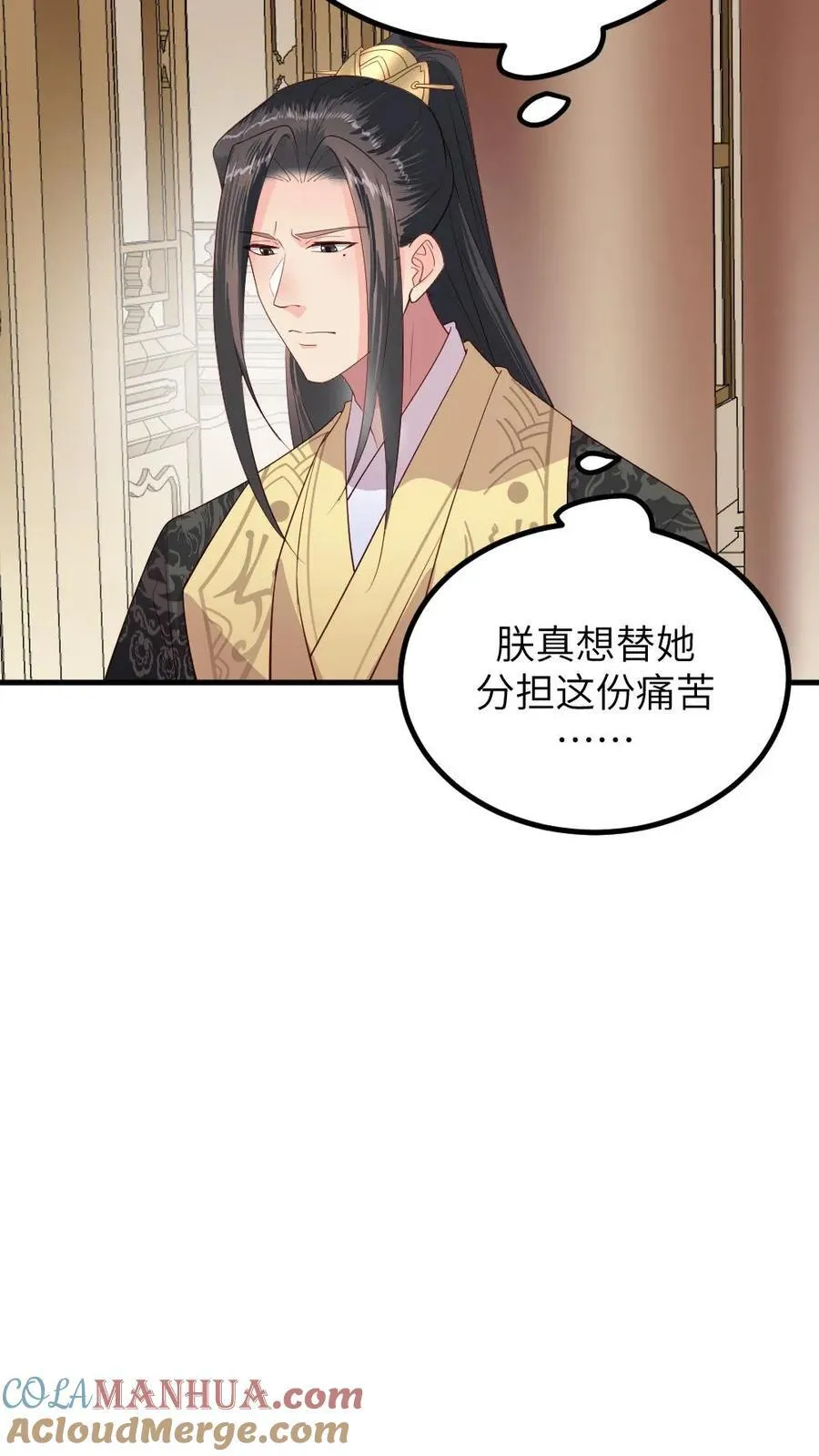 第293话 朕要替她承担一辈子的痛感 第9页