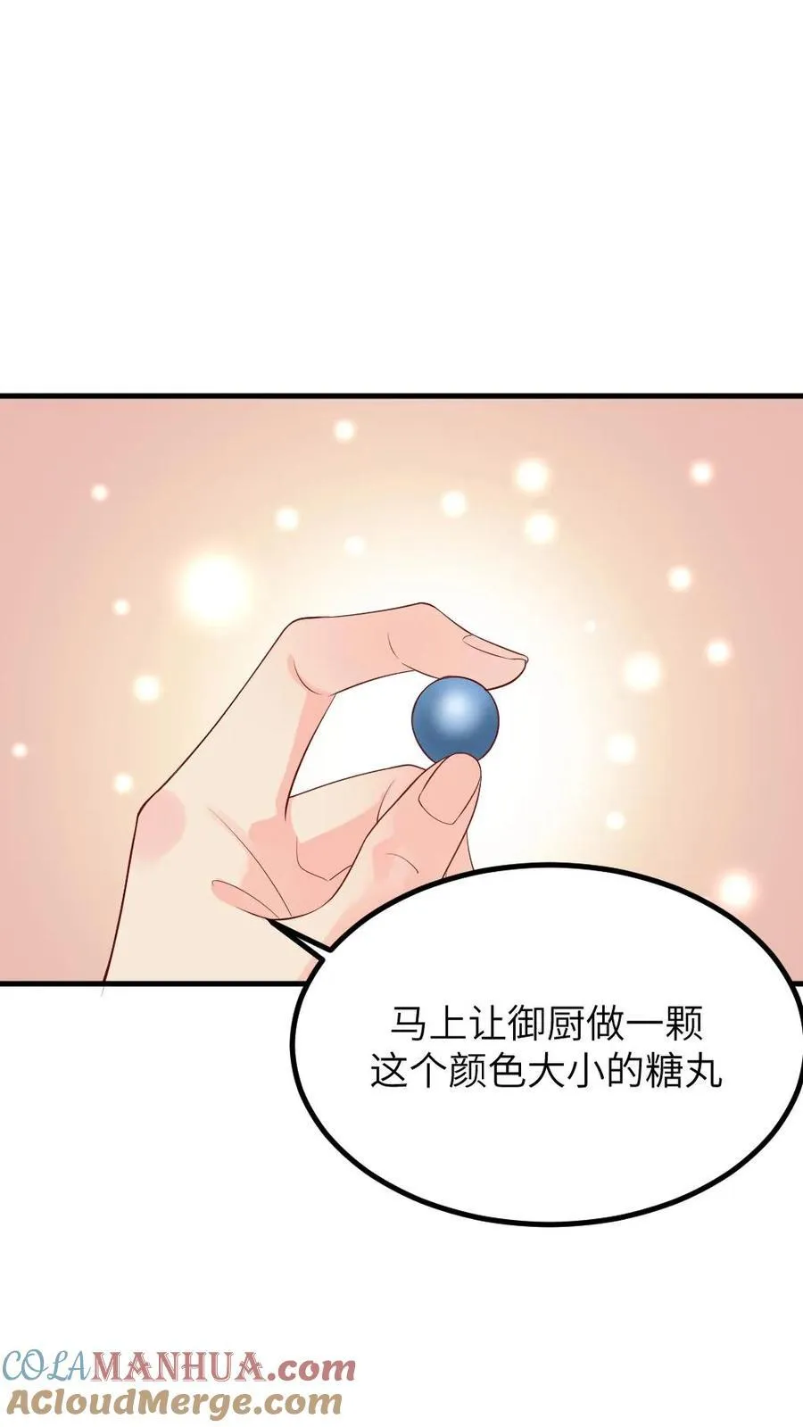 第293话 朕要替她承担一辈子的痛感 第13页