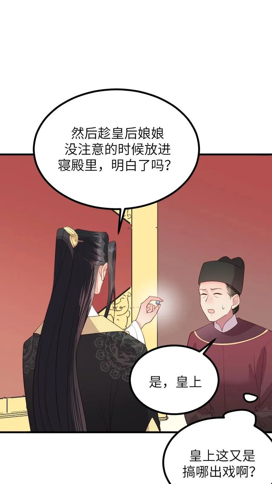 第293话 朕要替她承担一辈子的痛感 第14页
