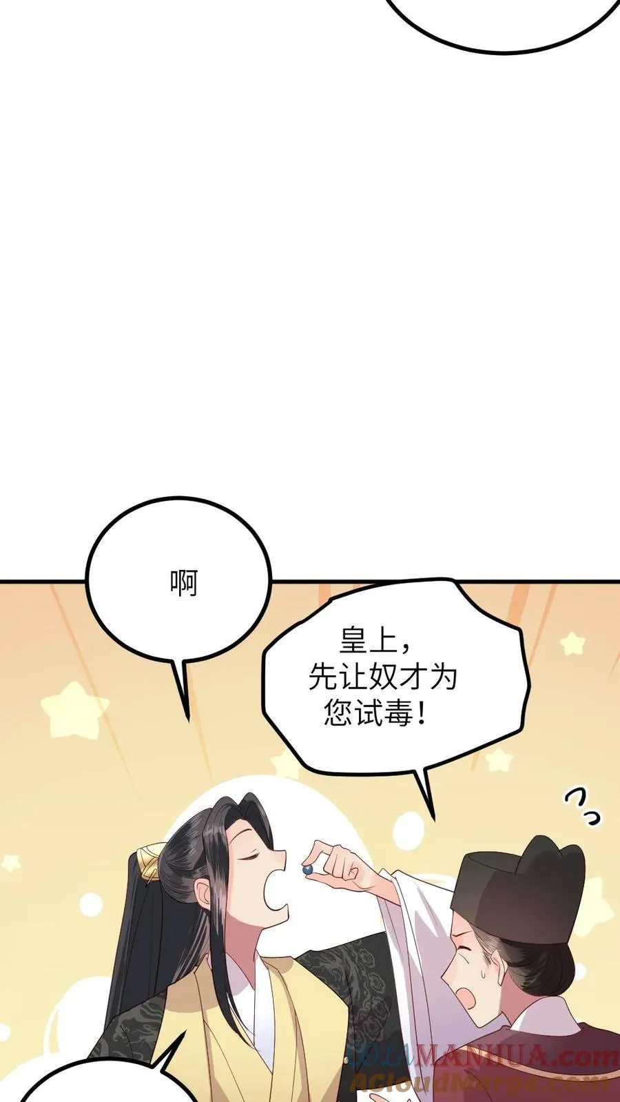 第293话 朕要替她承担一辈子的痛感 第15页