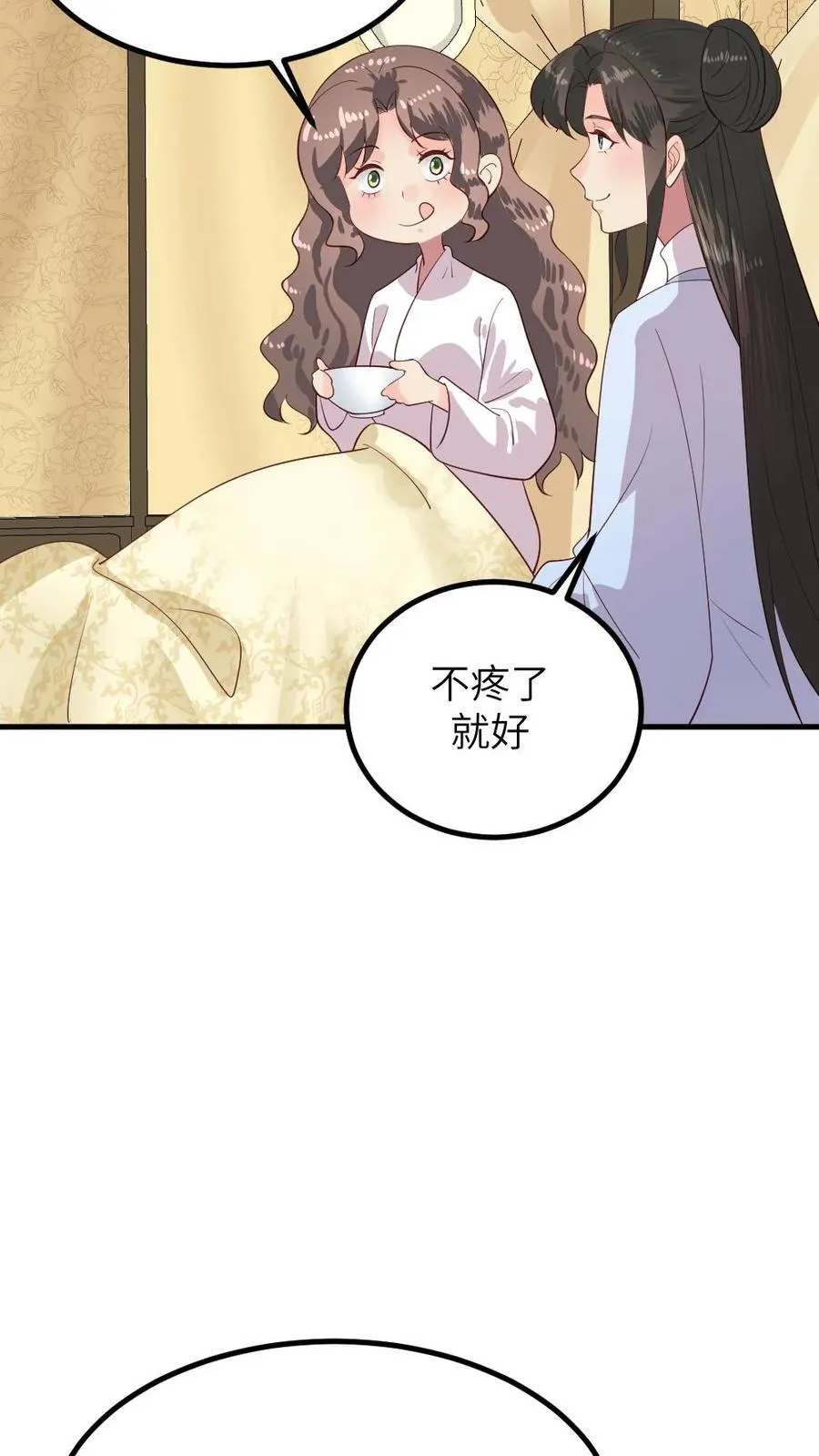 第293话 朕要替她承担一辈子的痛感 第18页