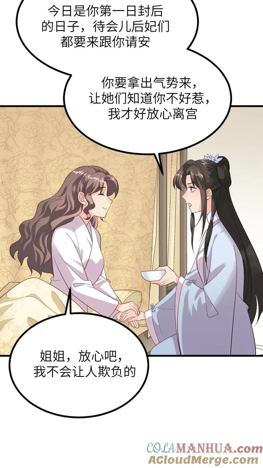 第293话 朕要替她承担一辈子的痛感 第19页