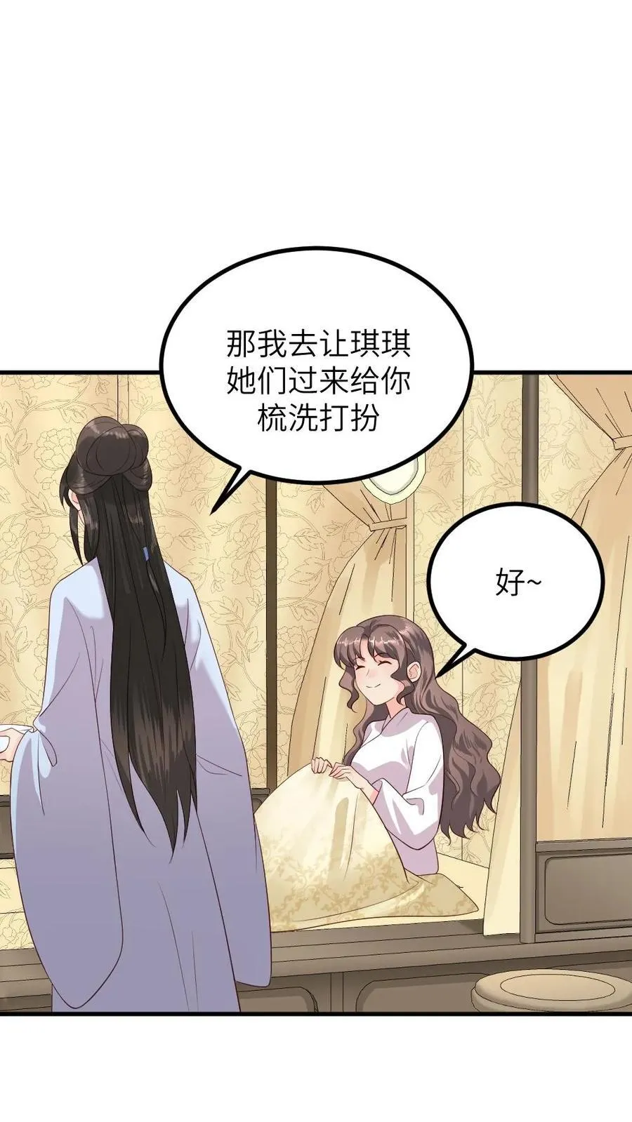 第293话 朕要替她承担一辈子的痛感 第20页