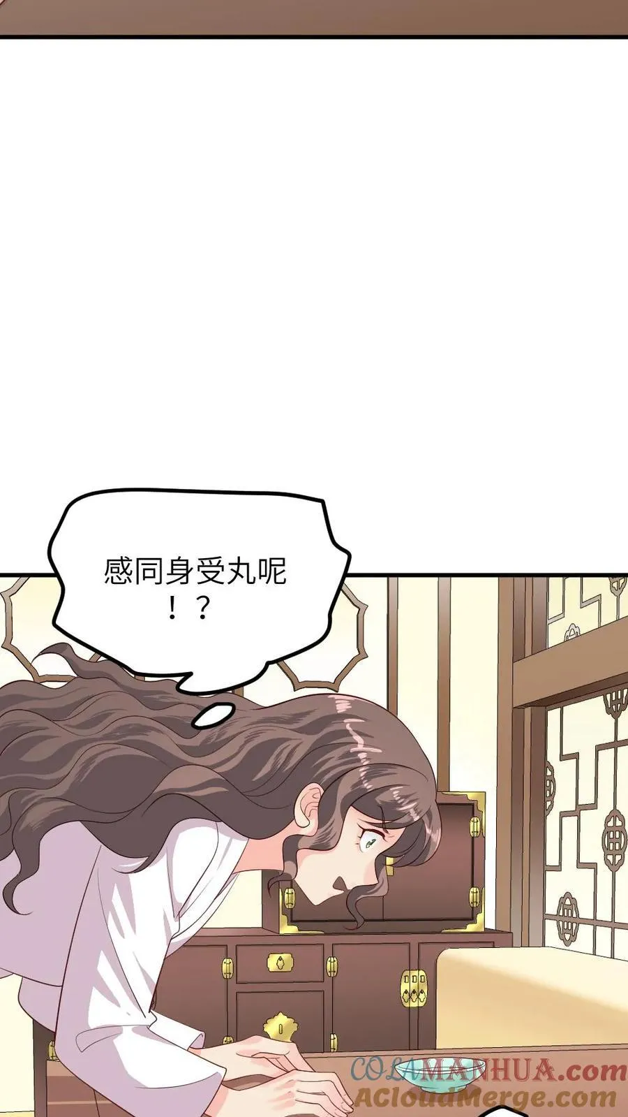 第293话 朕要替她承担一辈子的痛感 第23页