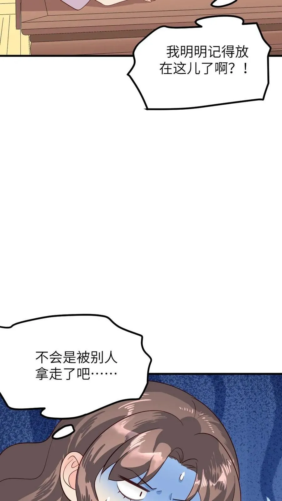 第293话 朕要替她承担一辈子的痛感 第24页
