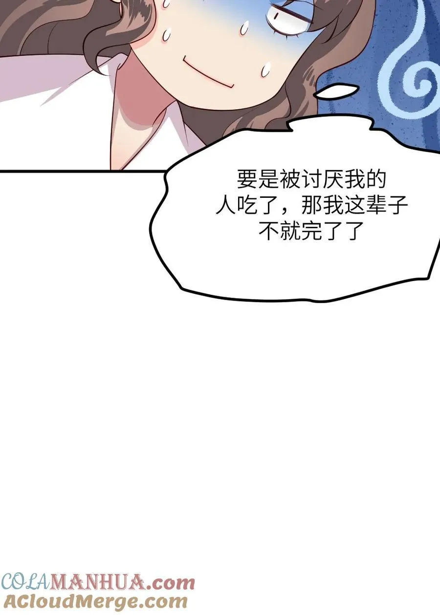 第293话 朕要替她承担一辈子的痛感 第25页