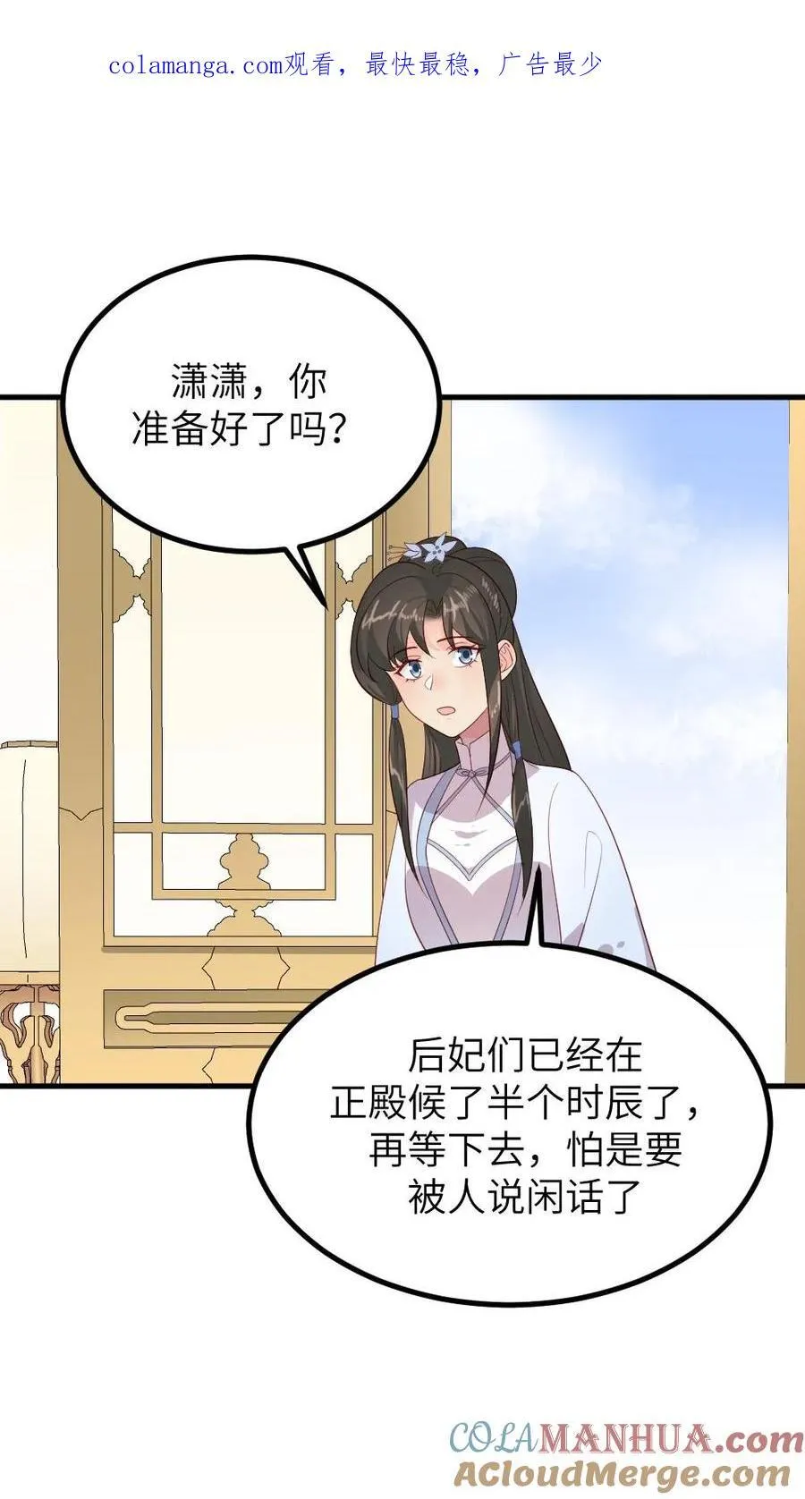 第294话 给朕把缓解癸水有异的汤药端上来 第1页