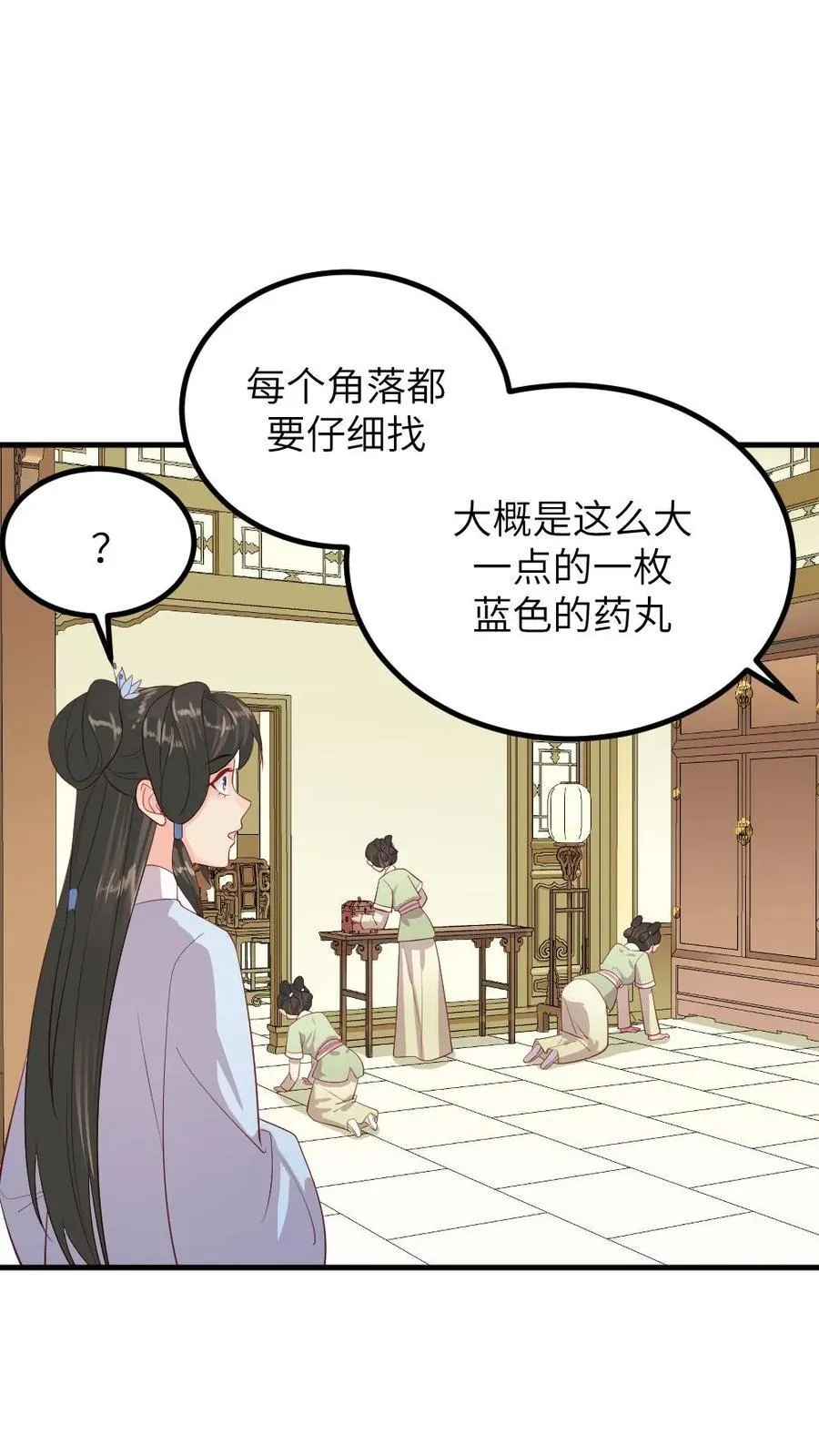 第294话 给朕把缓解癸水有异的汤药端上来 第2页
