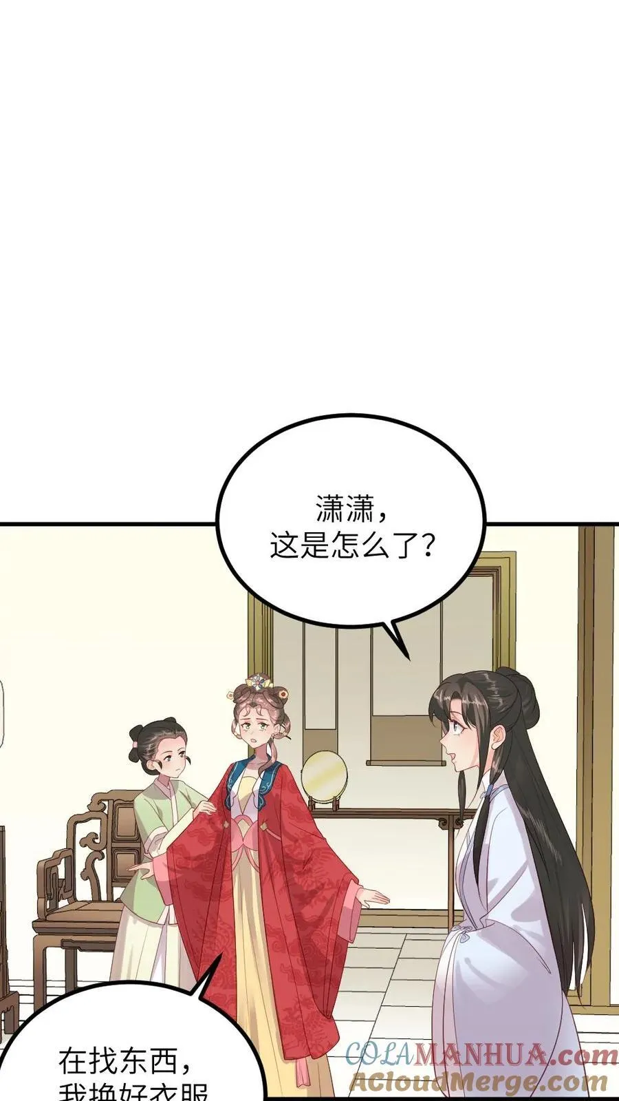 第294话 给朕把缓解癸水有异的汤药端上来 第3页