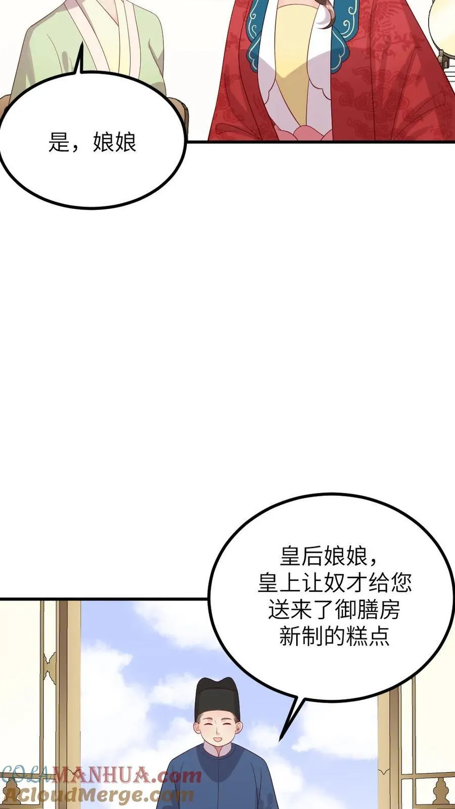 第294话 给朕把缓解癸水有异的汤药端上来 第5页