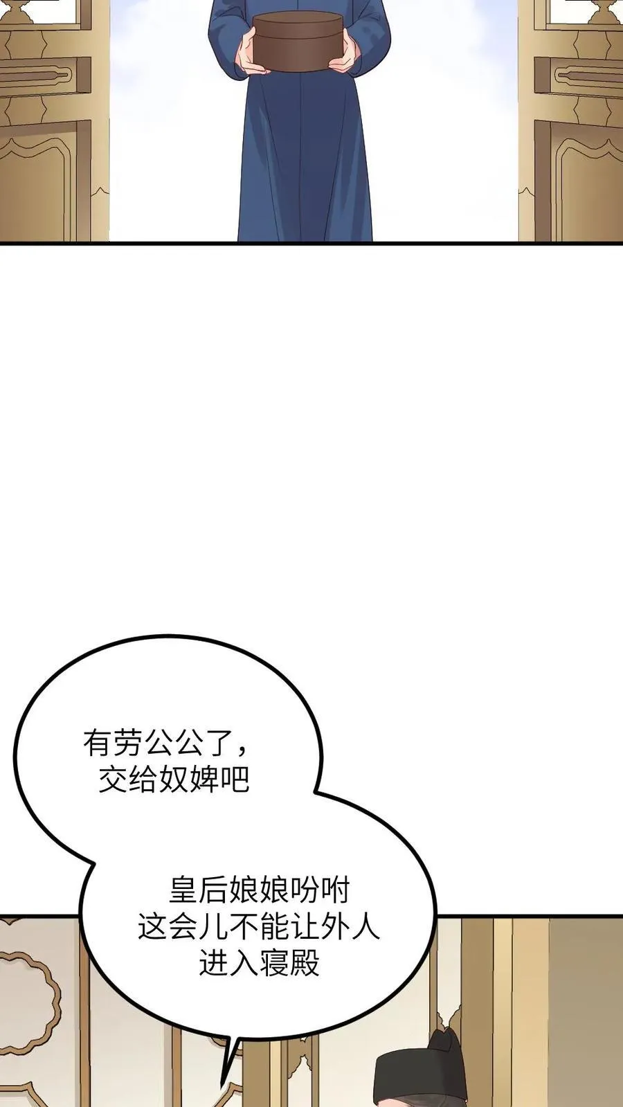 第294话 给朕把缓解癸水有异的汤药端上来 第6页