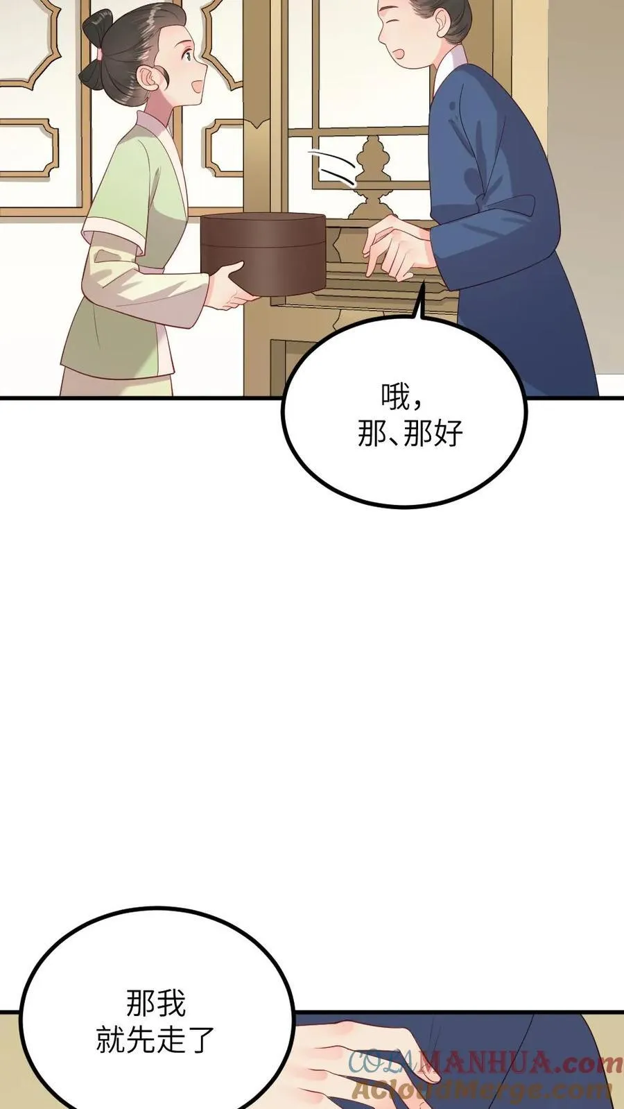 第294话 给朕把缓解癸水有异的汤药端上来 第7页