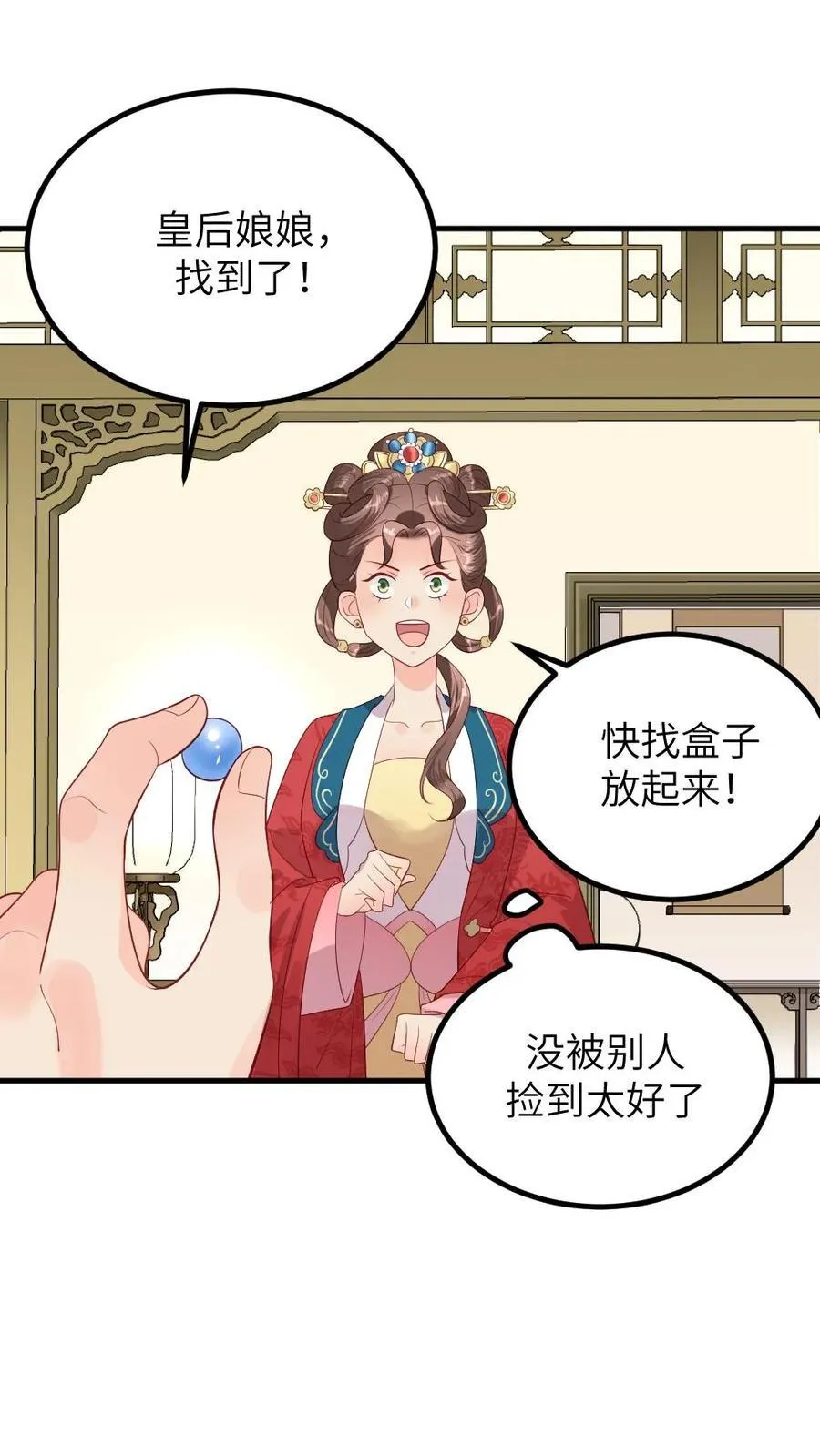 第294话 给朕把缓解癸水有异的汤药端上来 第10页