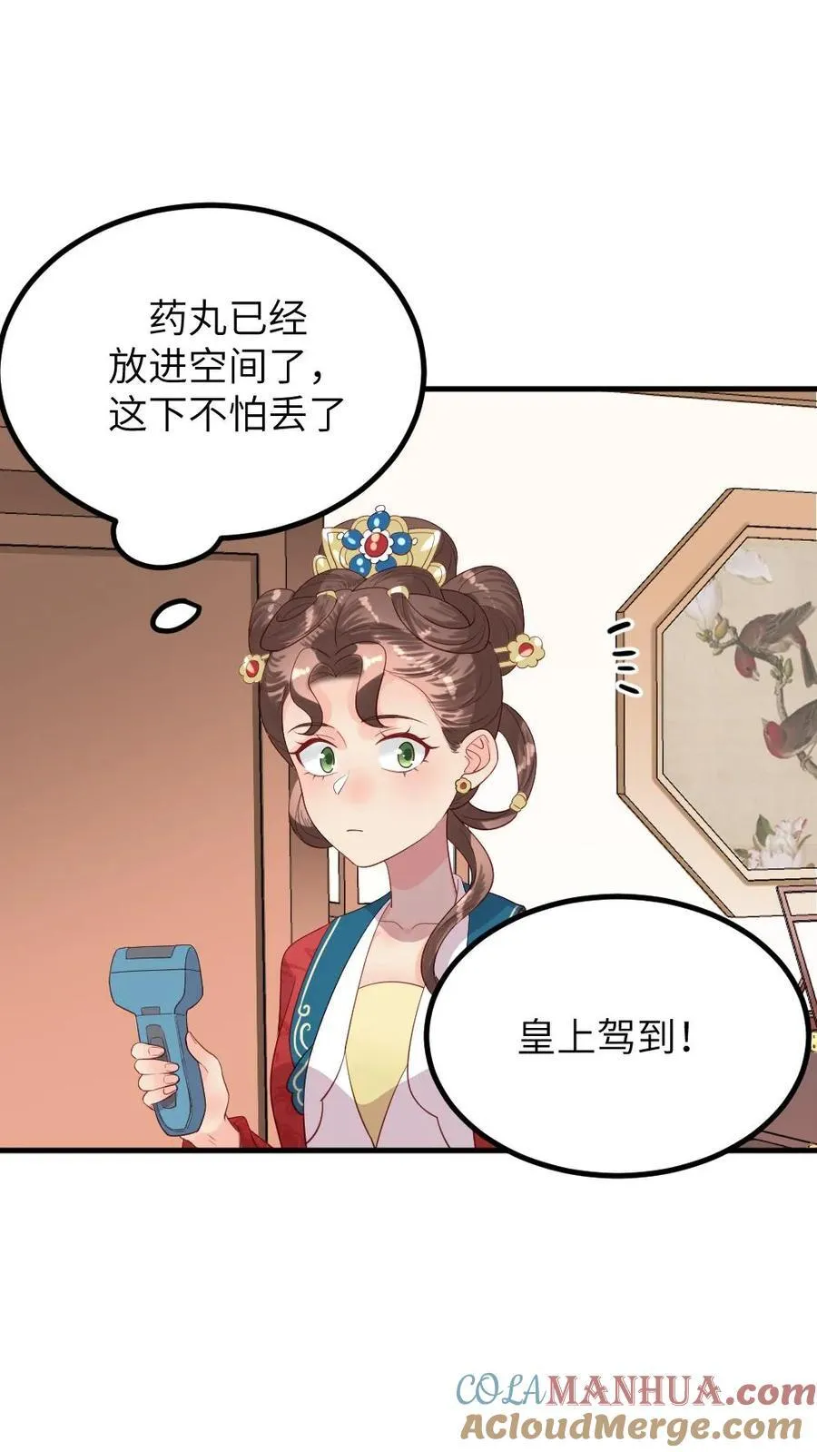 第294话 给朕把缓解癸水有异的汤药端上来 第17页