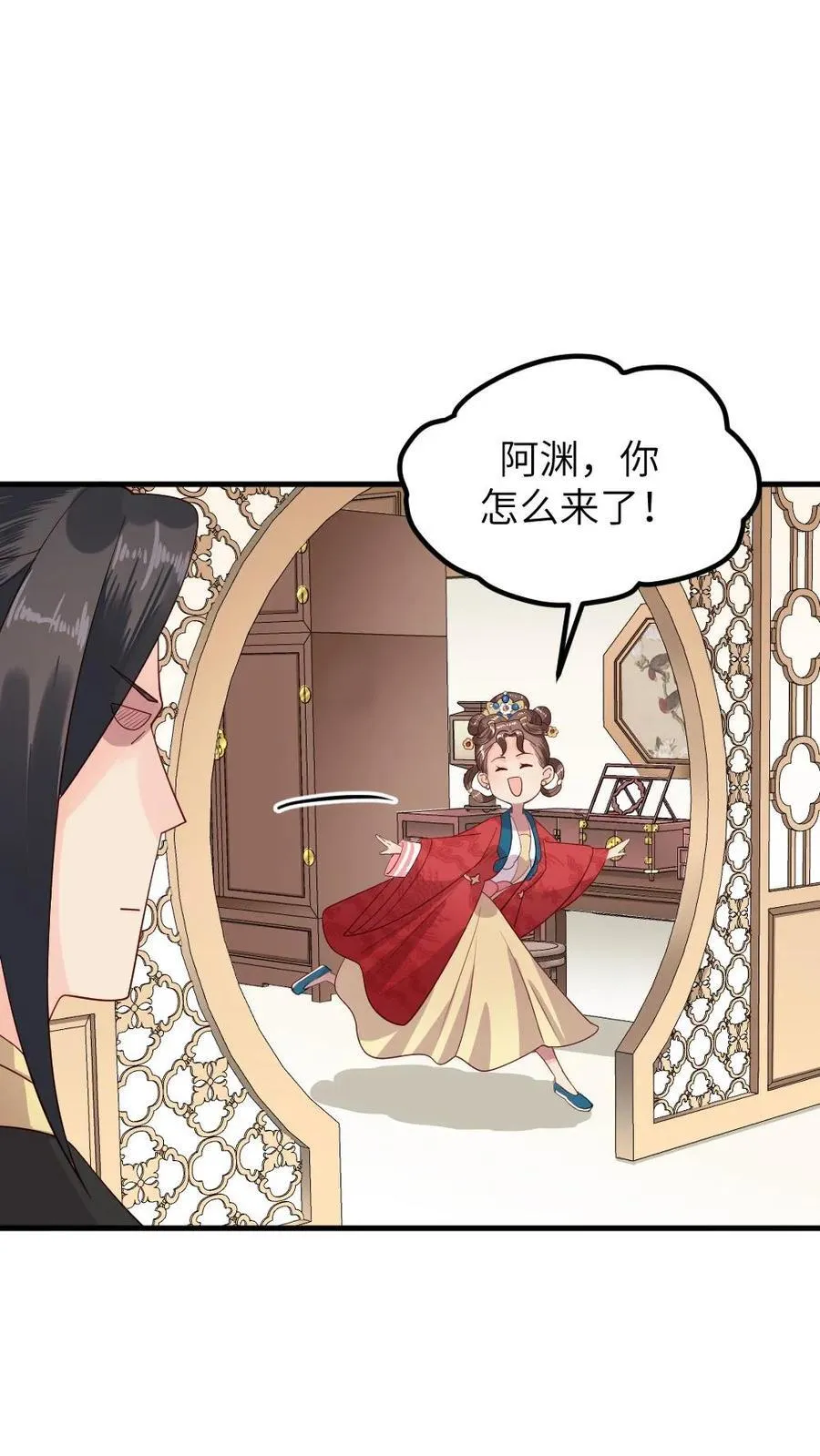 第294话 给朕把缓解癸水有异的汤药端上来 第18页