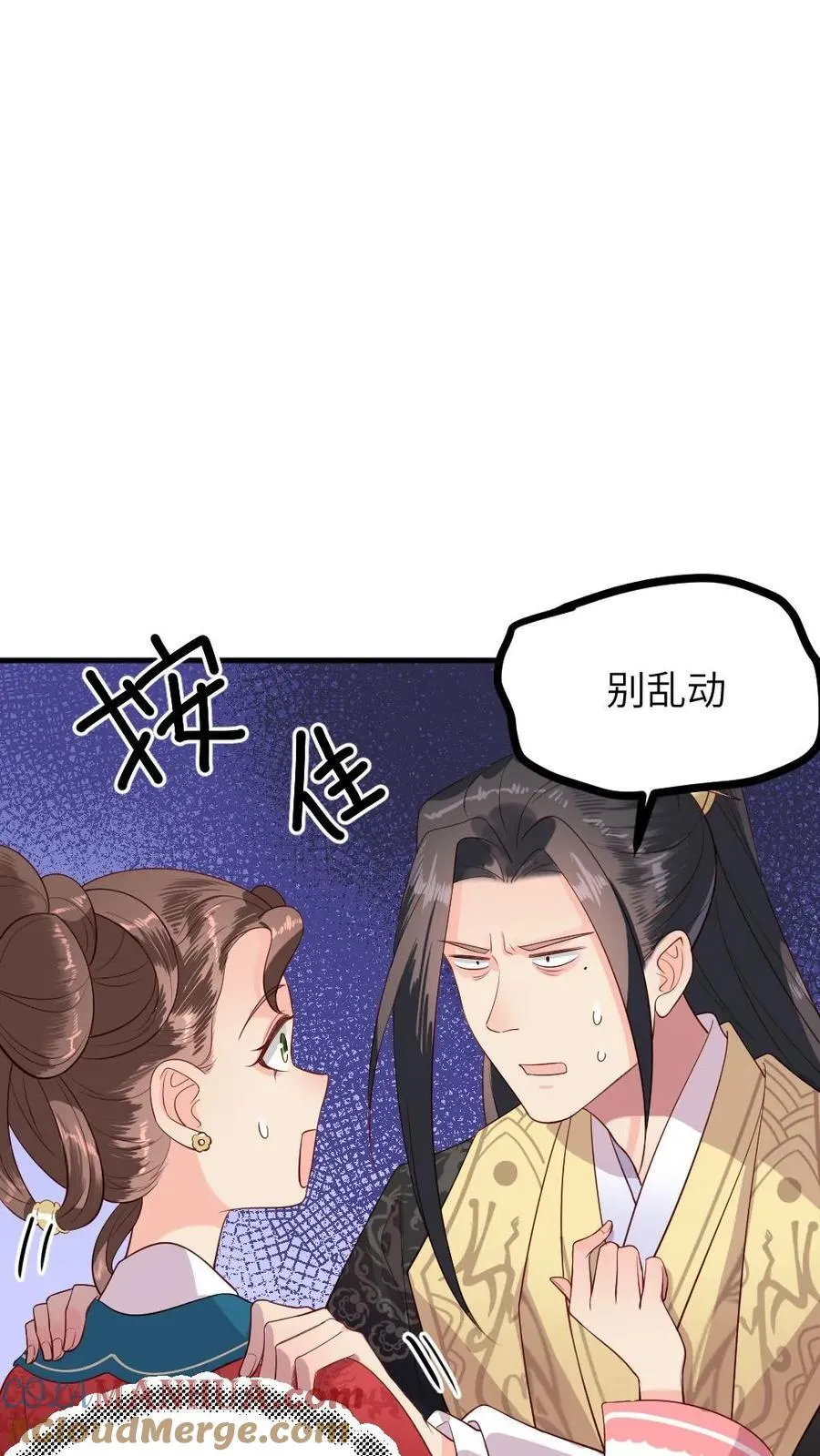 第294话 给朕把缓解癸水有异的汤药端上来 第19页