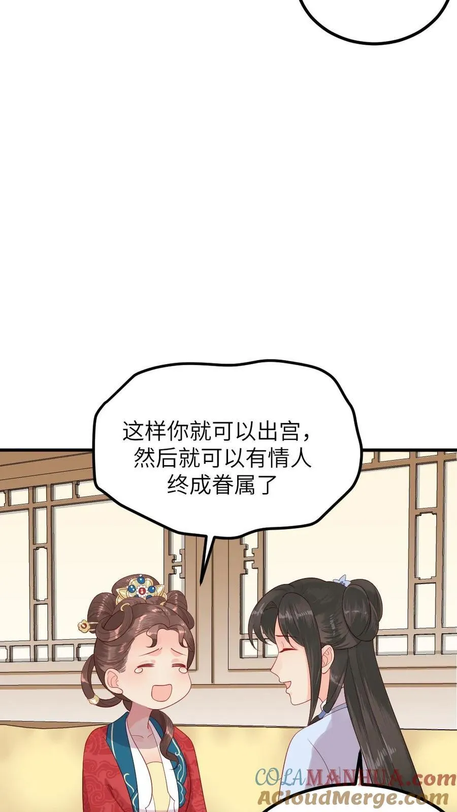 第295话 皇上，你这是喜脉 第5页
