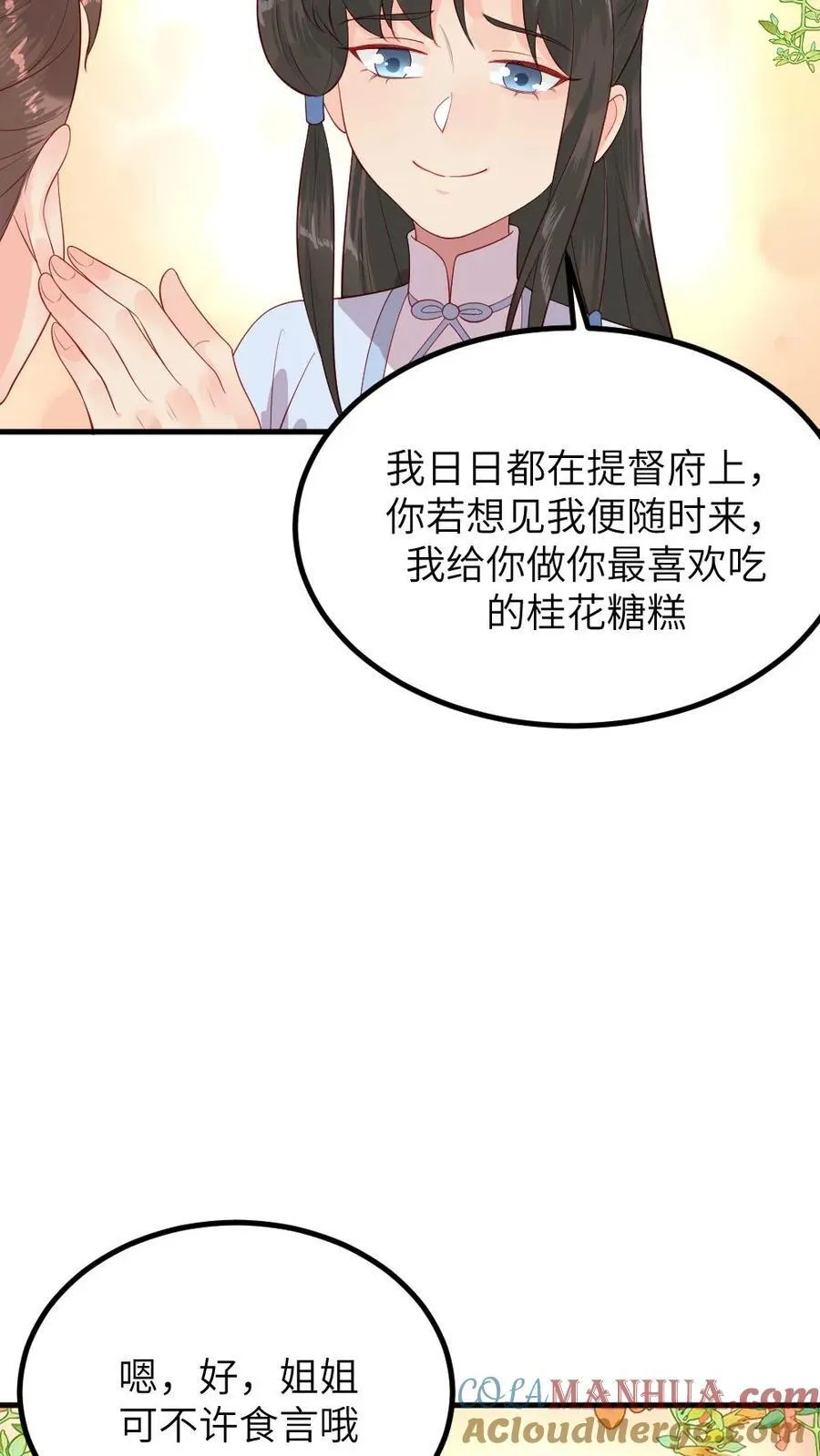 第295话 皇上，你这是喜脉 第7页
