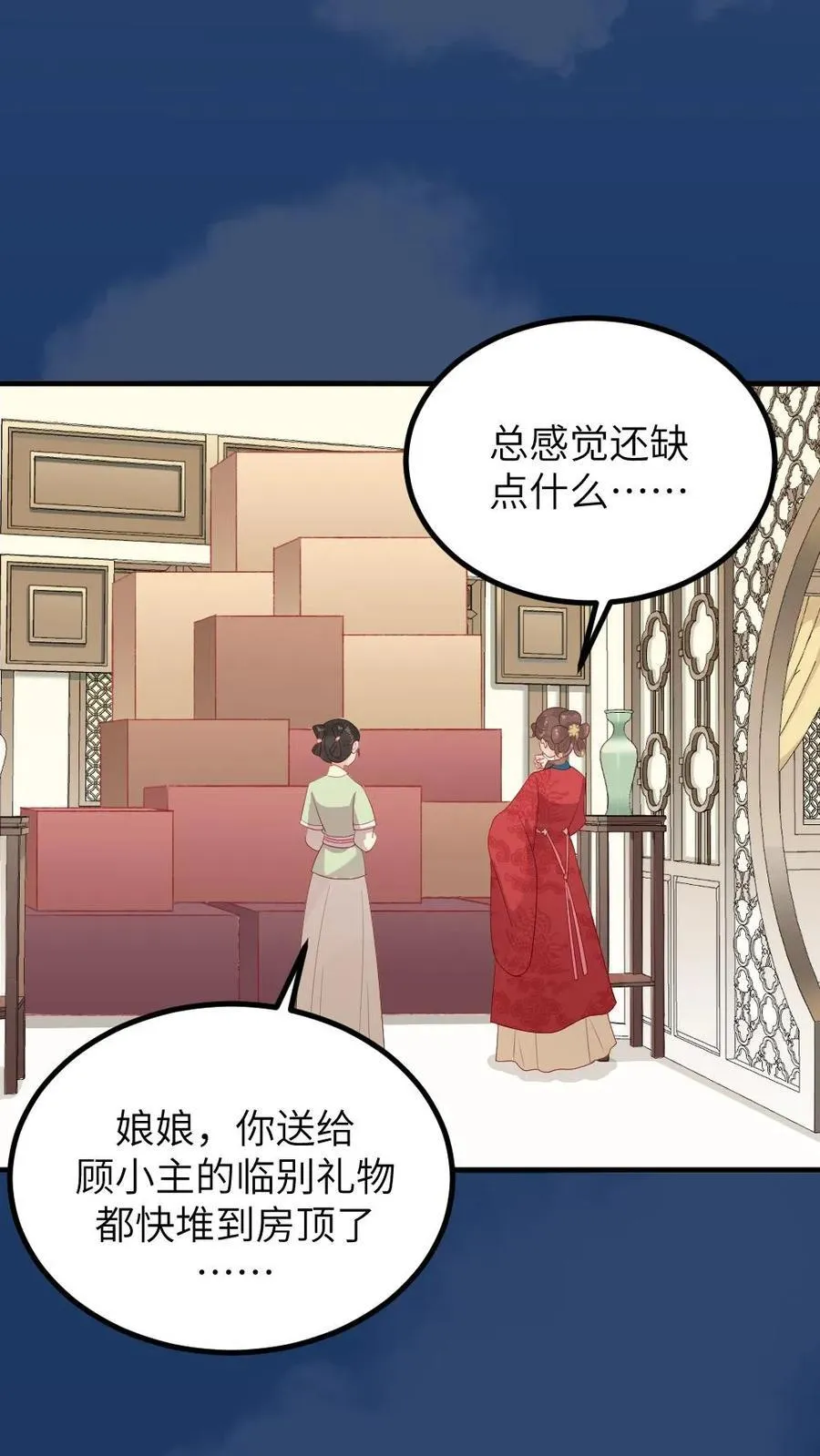 第295话 皇上，你这是喜脉 第10页