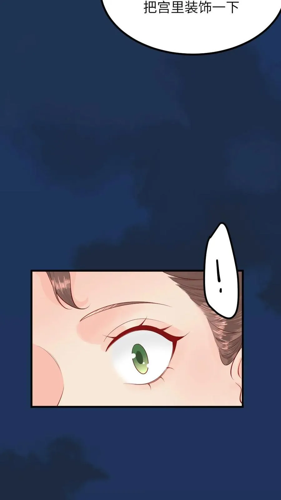 第295话 皇上，你这是喜脉 第12页