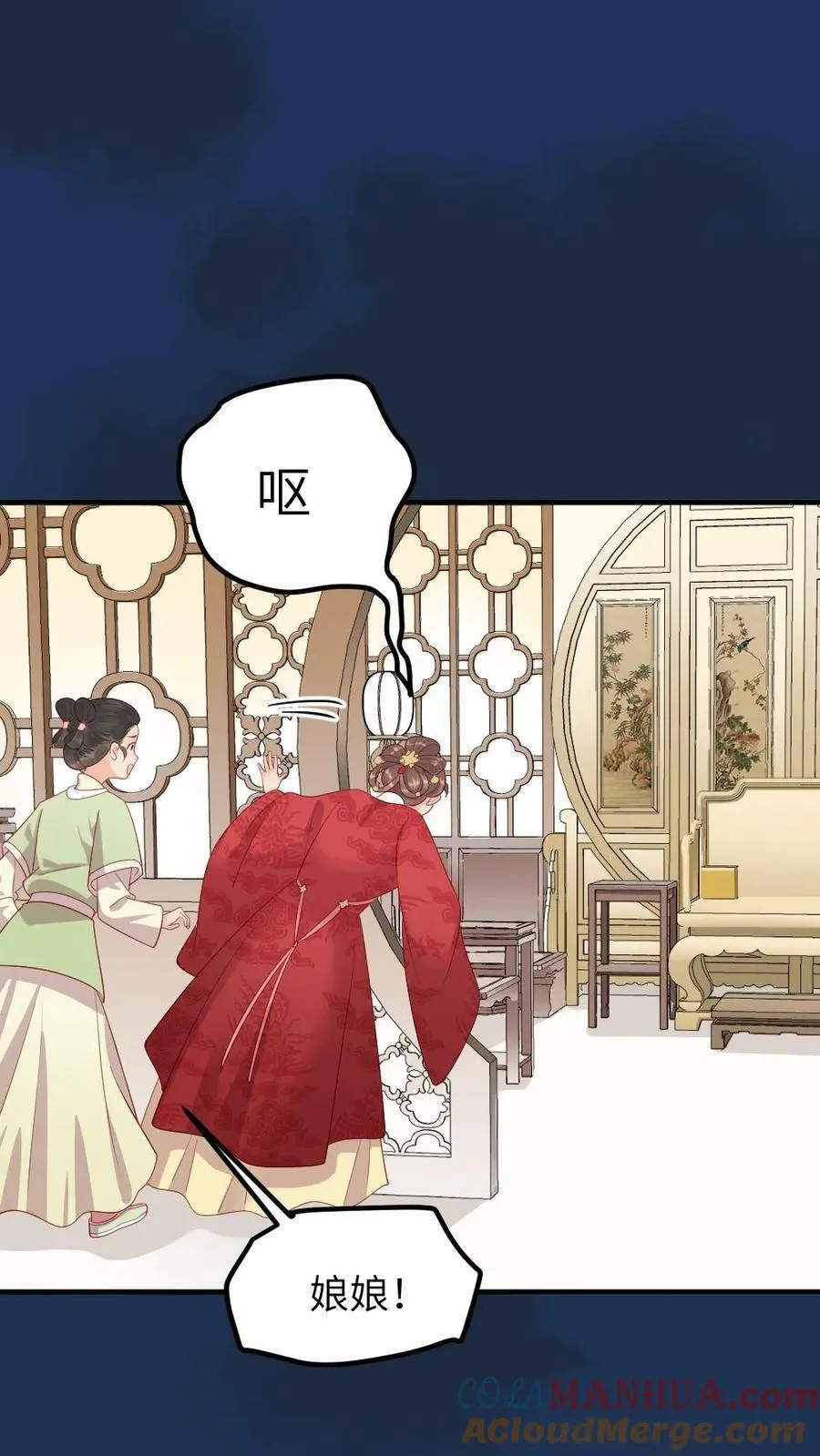 第295话 皇上，你这是喜脉 第13页
