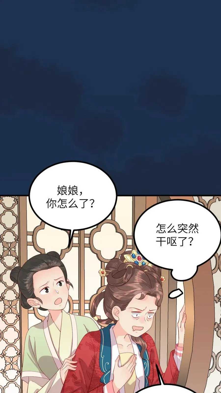第295话 皇上，你这是喜脉 第14页