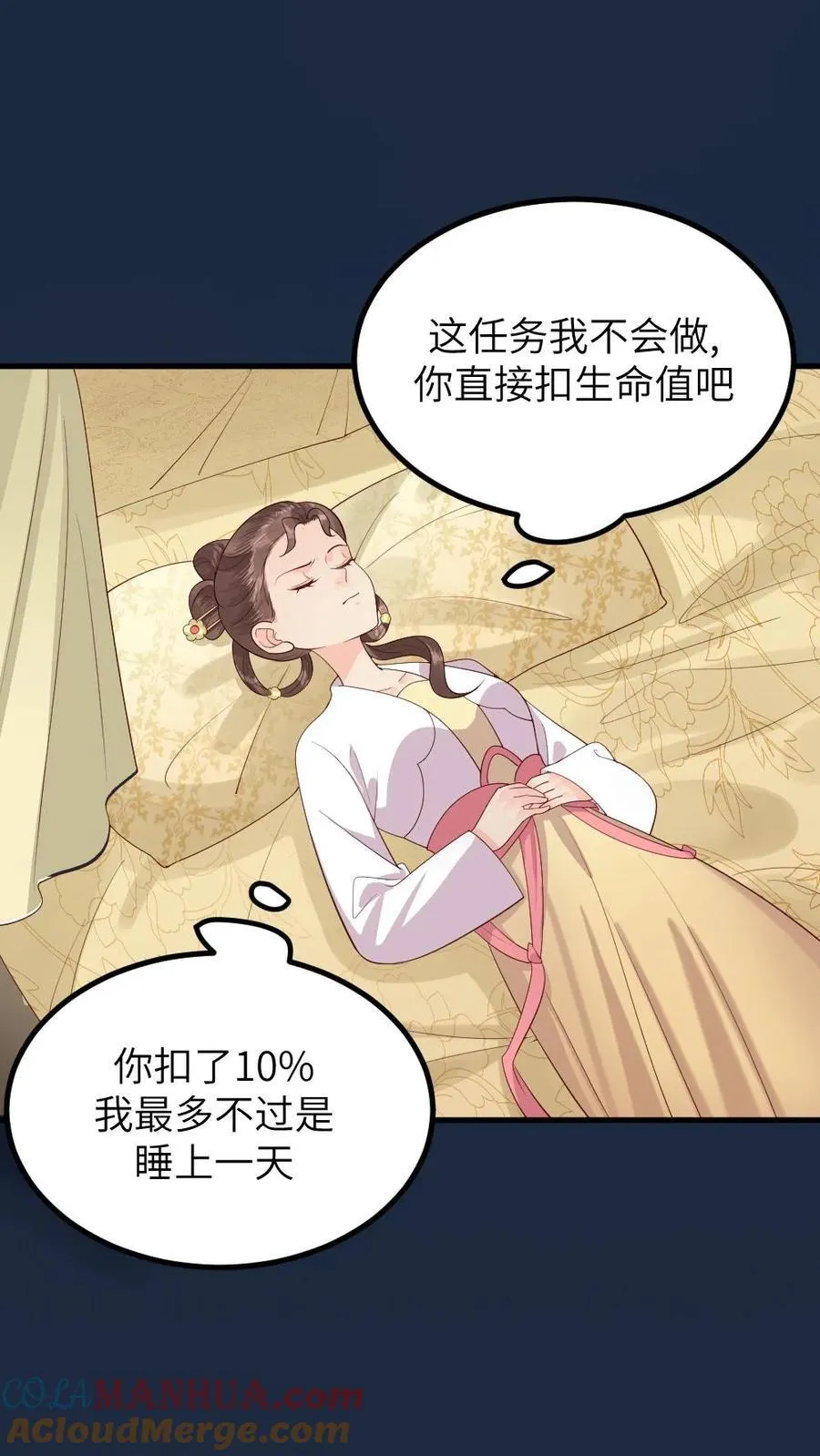 第295话 皇上，你这是喜脉 第19页