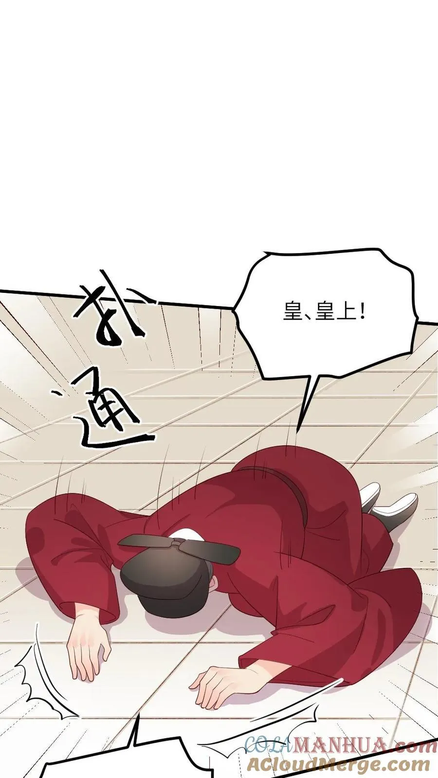 第295话 皇上，你这是喜脉 第25页