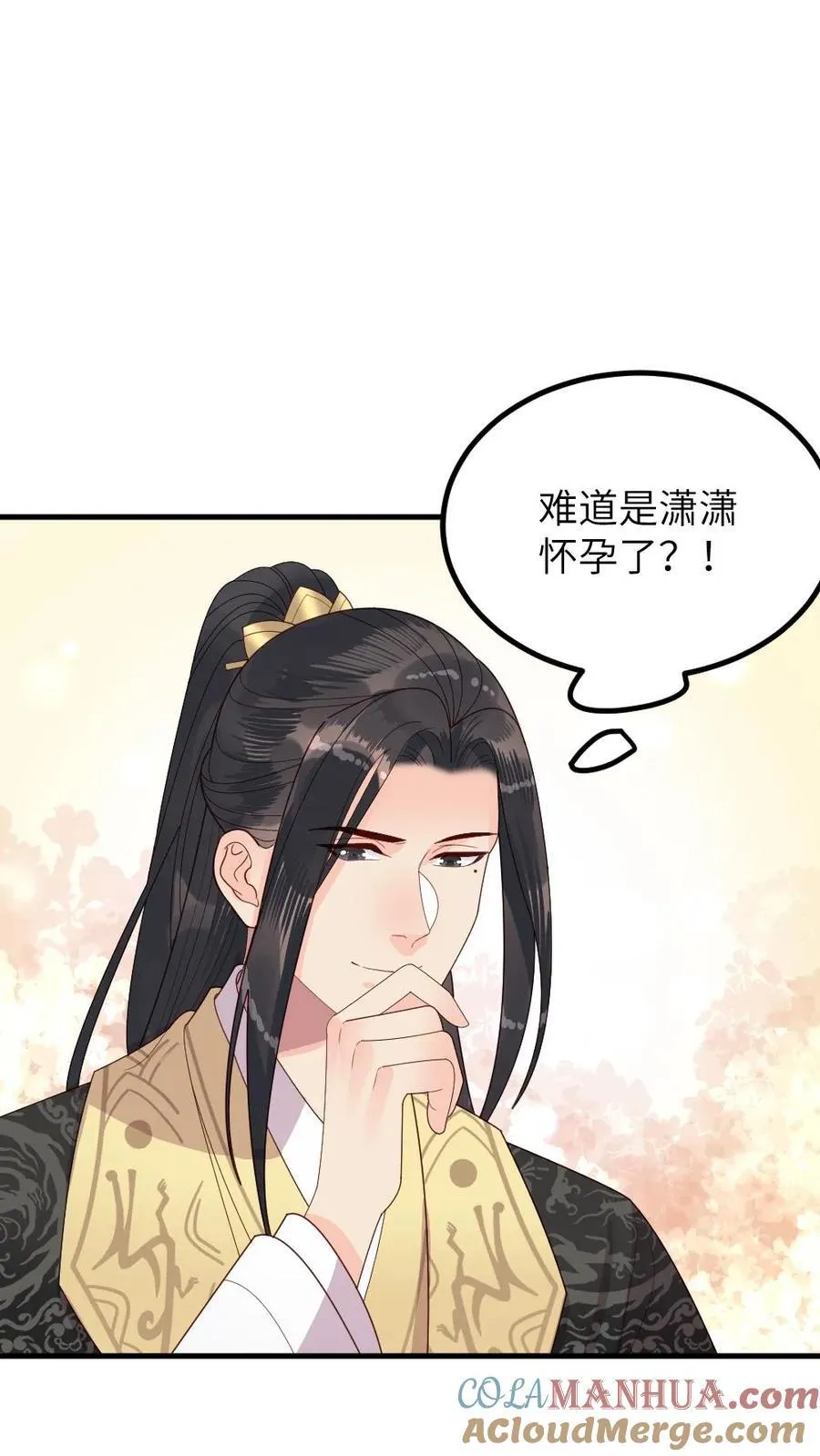 第296话 皇后娘娘是喜脉啊！ 第3页