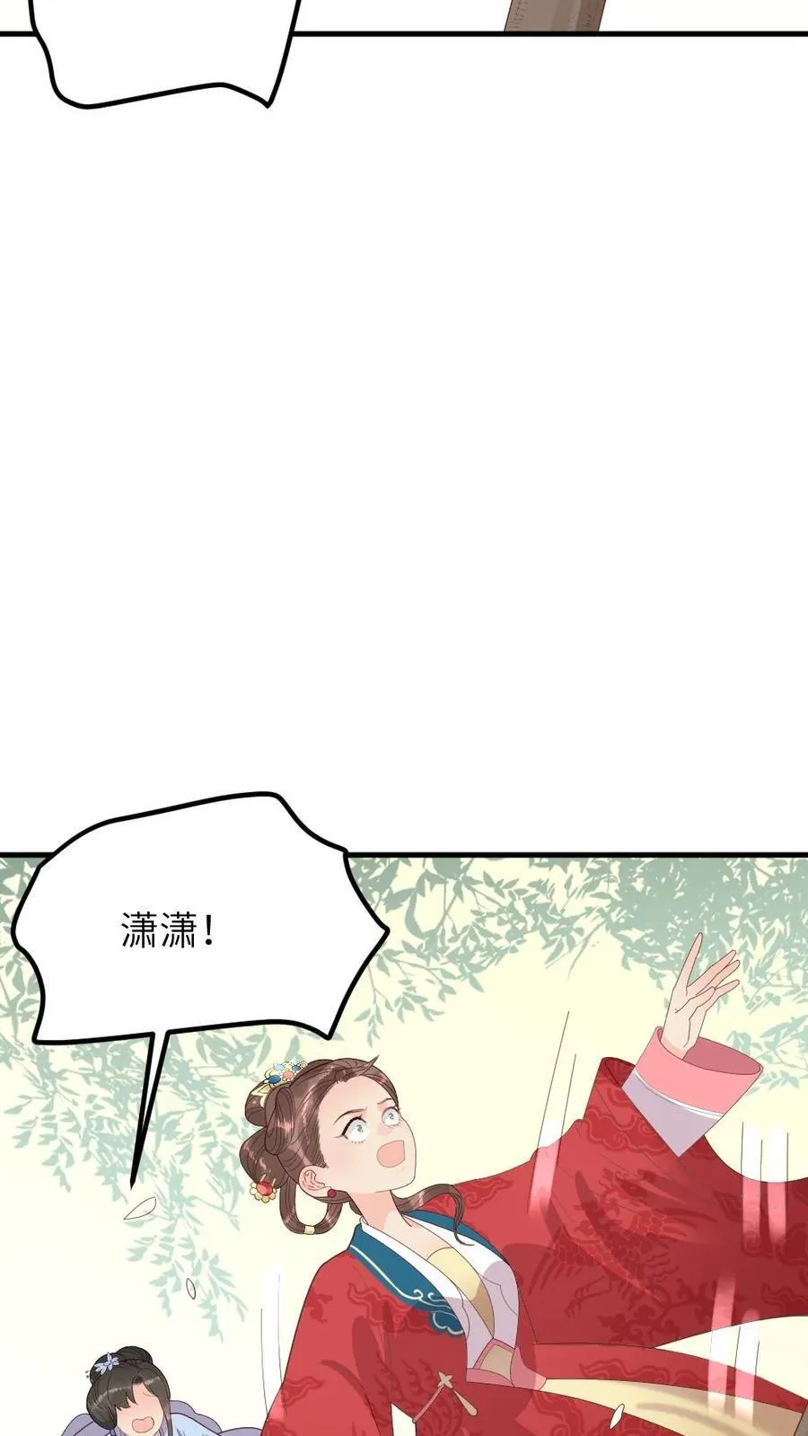 第296话 皇后娘娘是喜脉啊！ 第8页